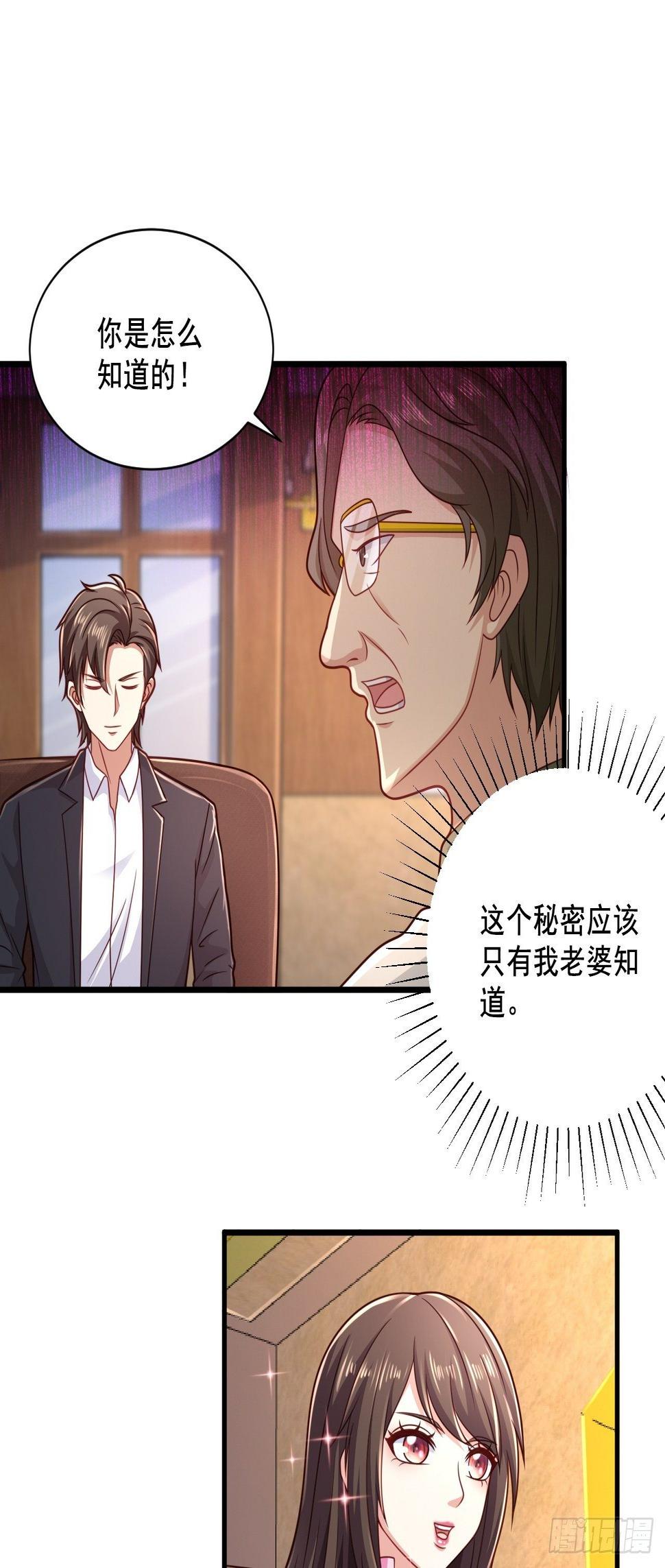 34 戳穿骗局18
