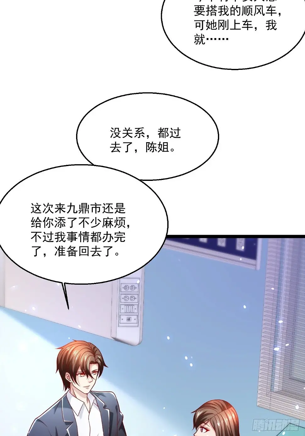 53 更为广阔的天地29