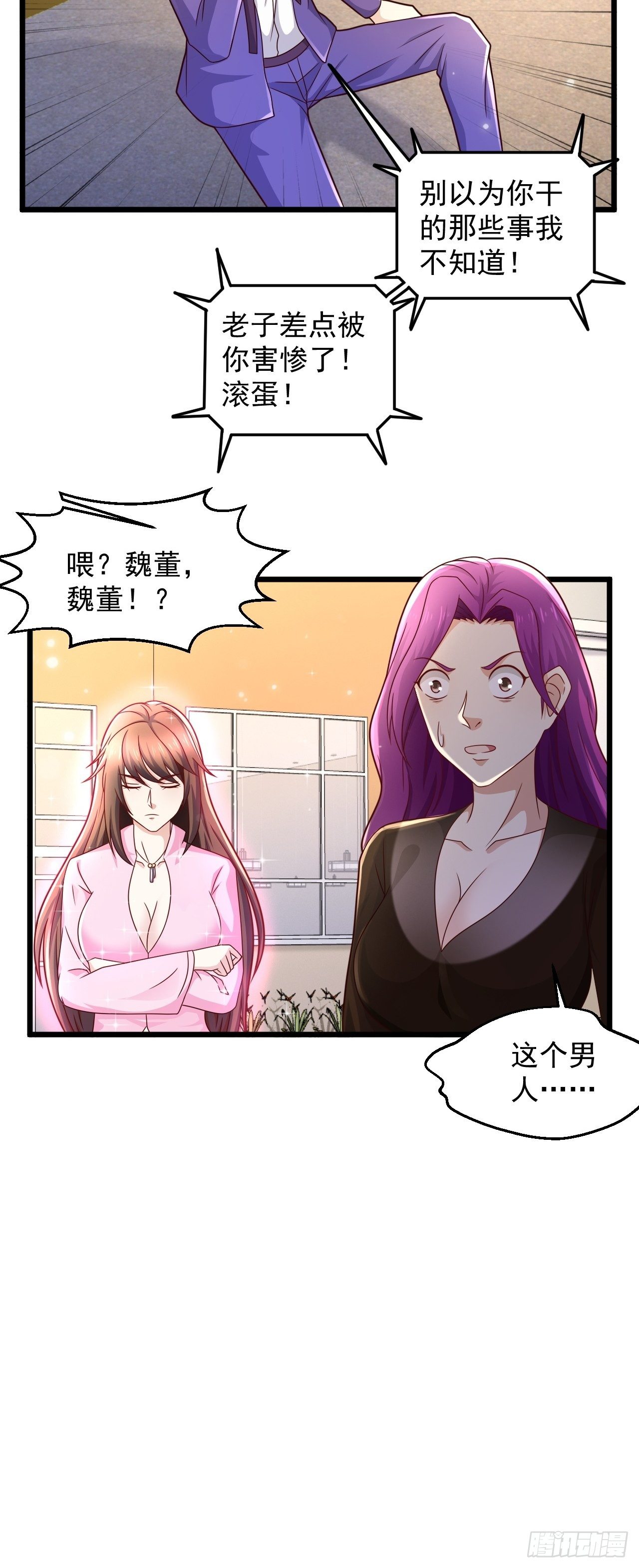 11 危机来袭4