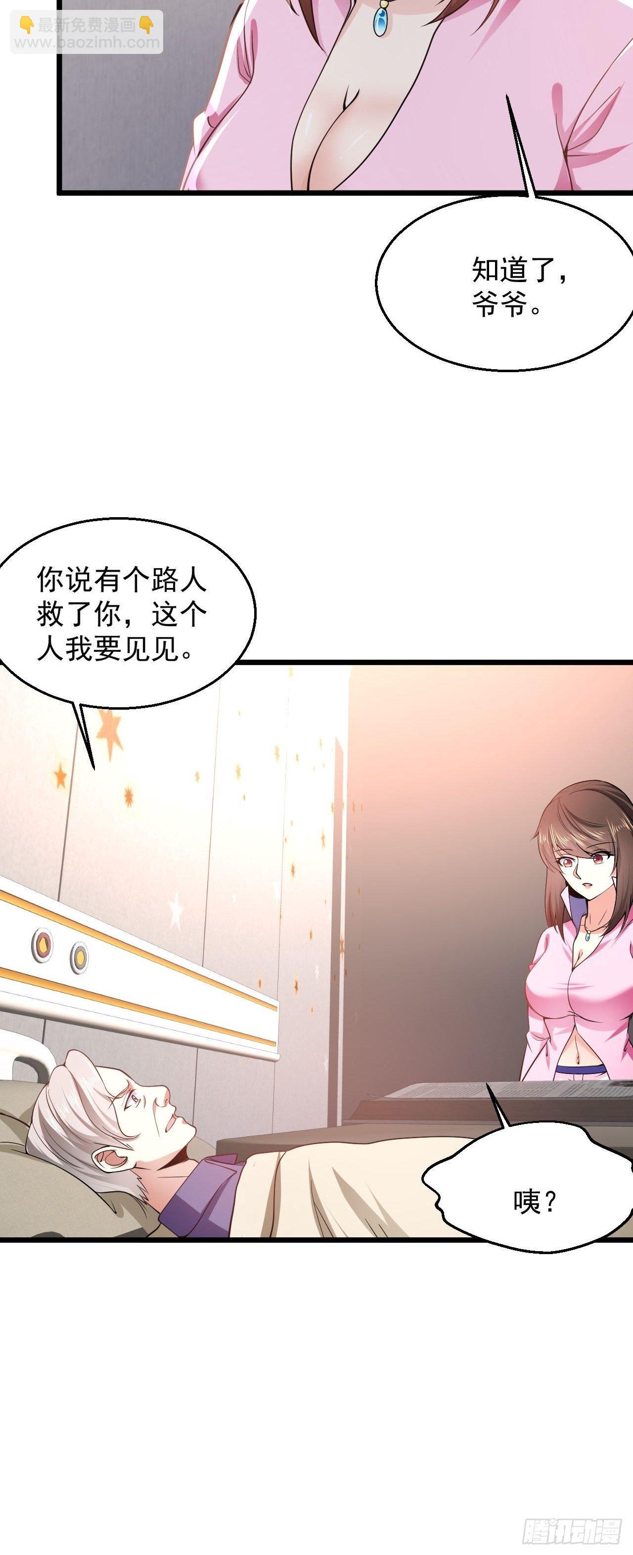 6 祖父大人召见19