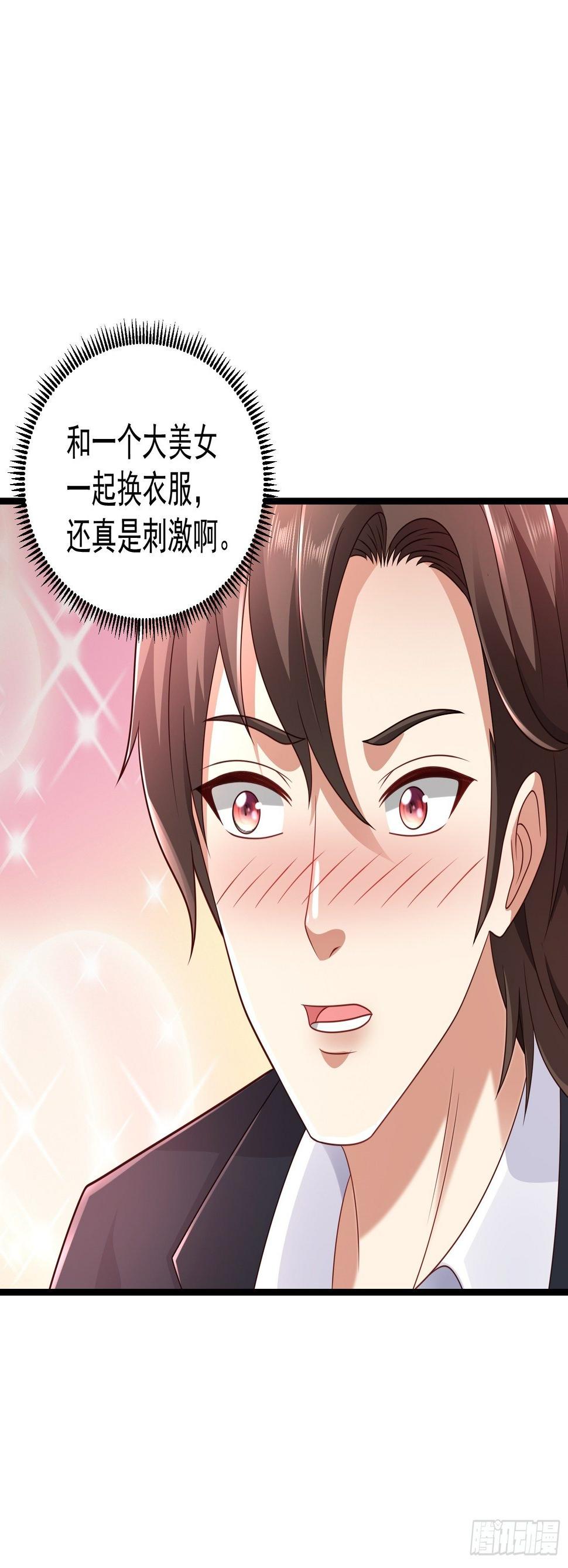 30 除掉宁杀神38
