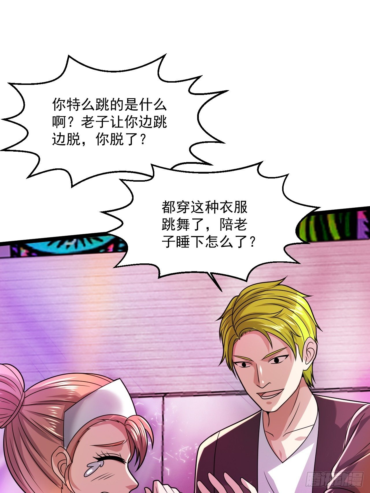 42 姜瑶瑶遇险24