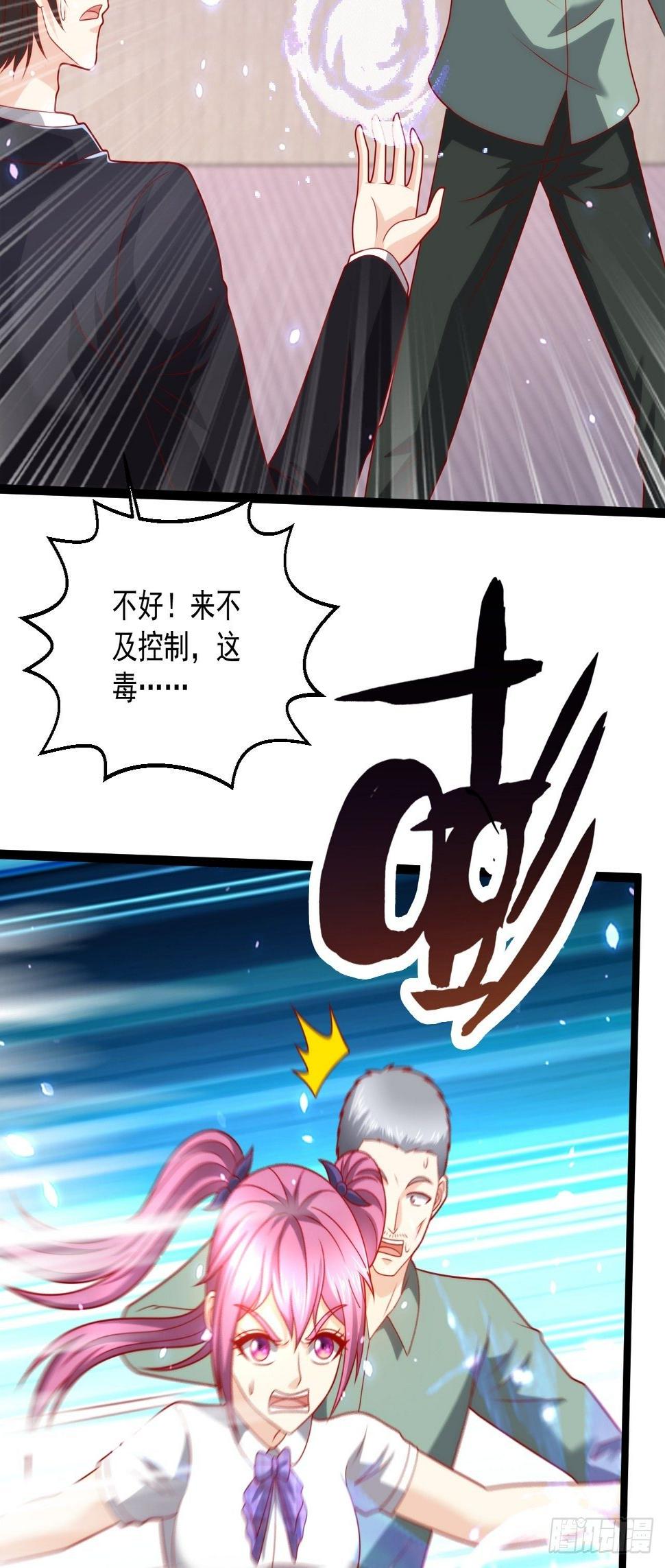 106 蚀骨大阵17