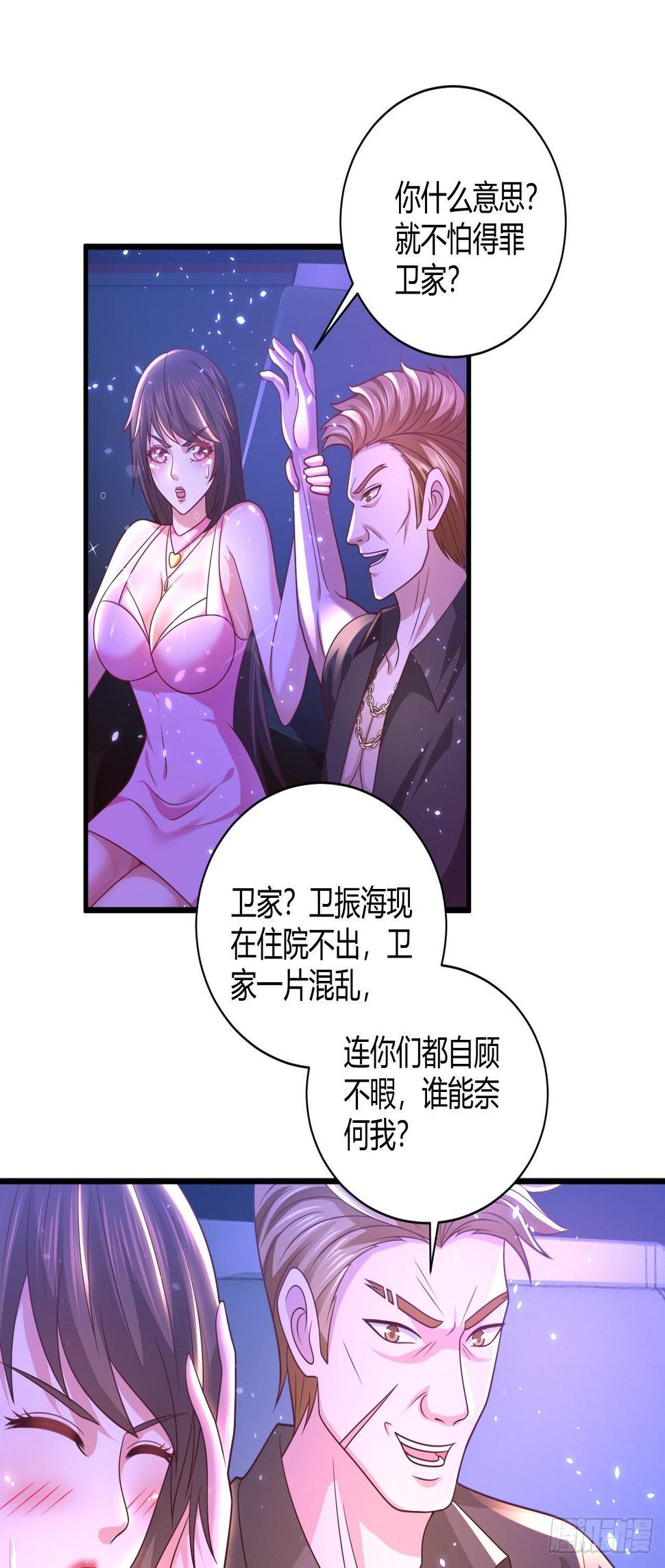 35 夜总会救芷溪18