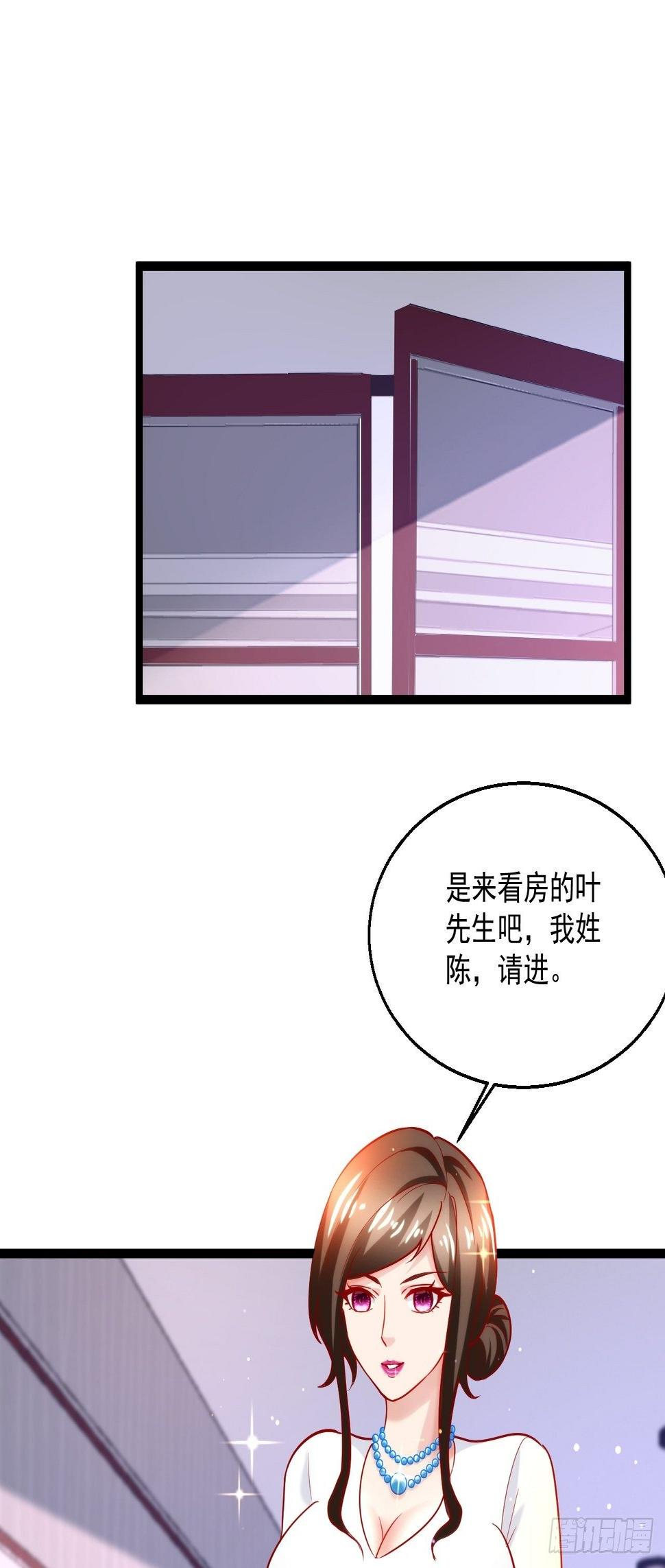 44 错把少女当做宝8