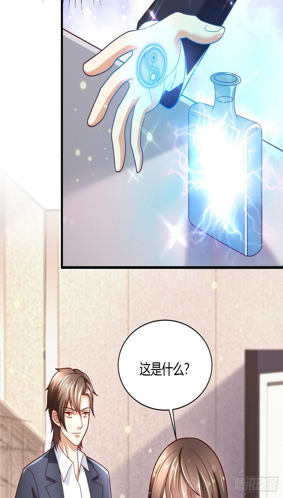 33 制作神药19