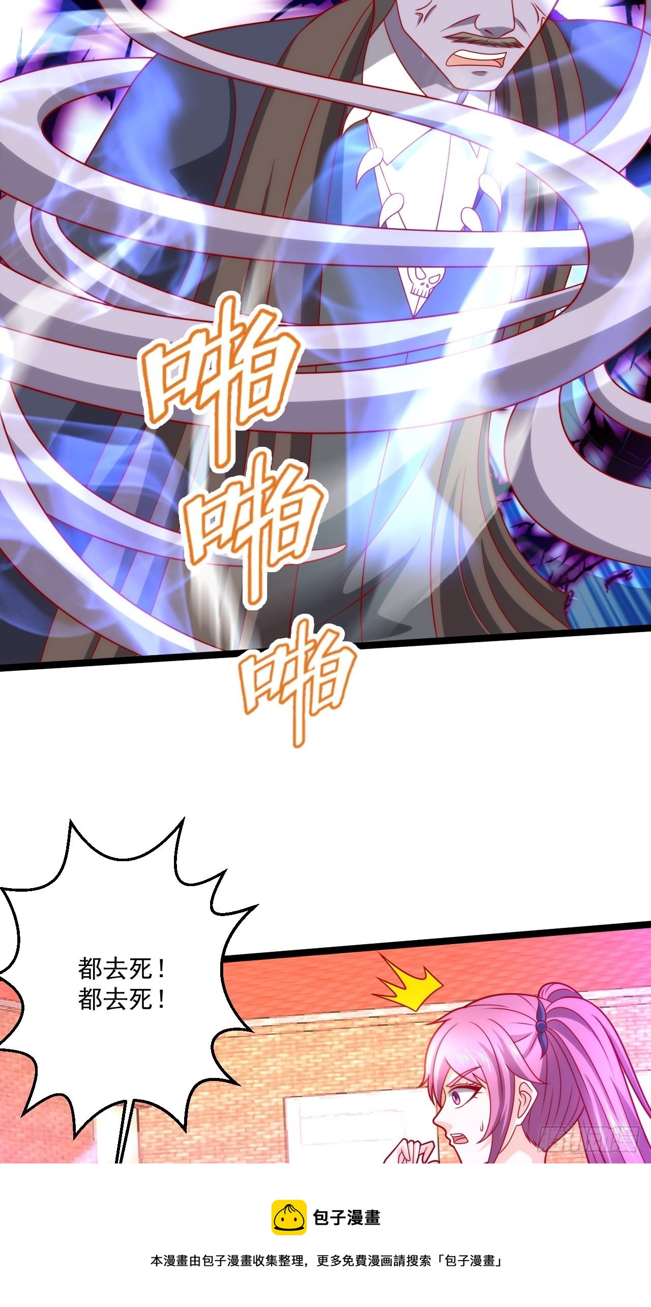 118 众神殿的威胁4
