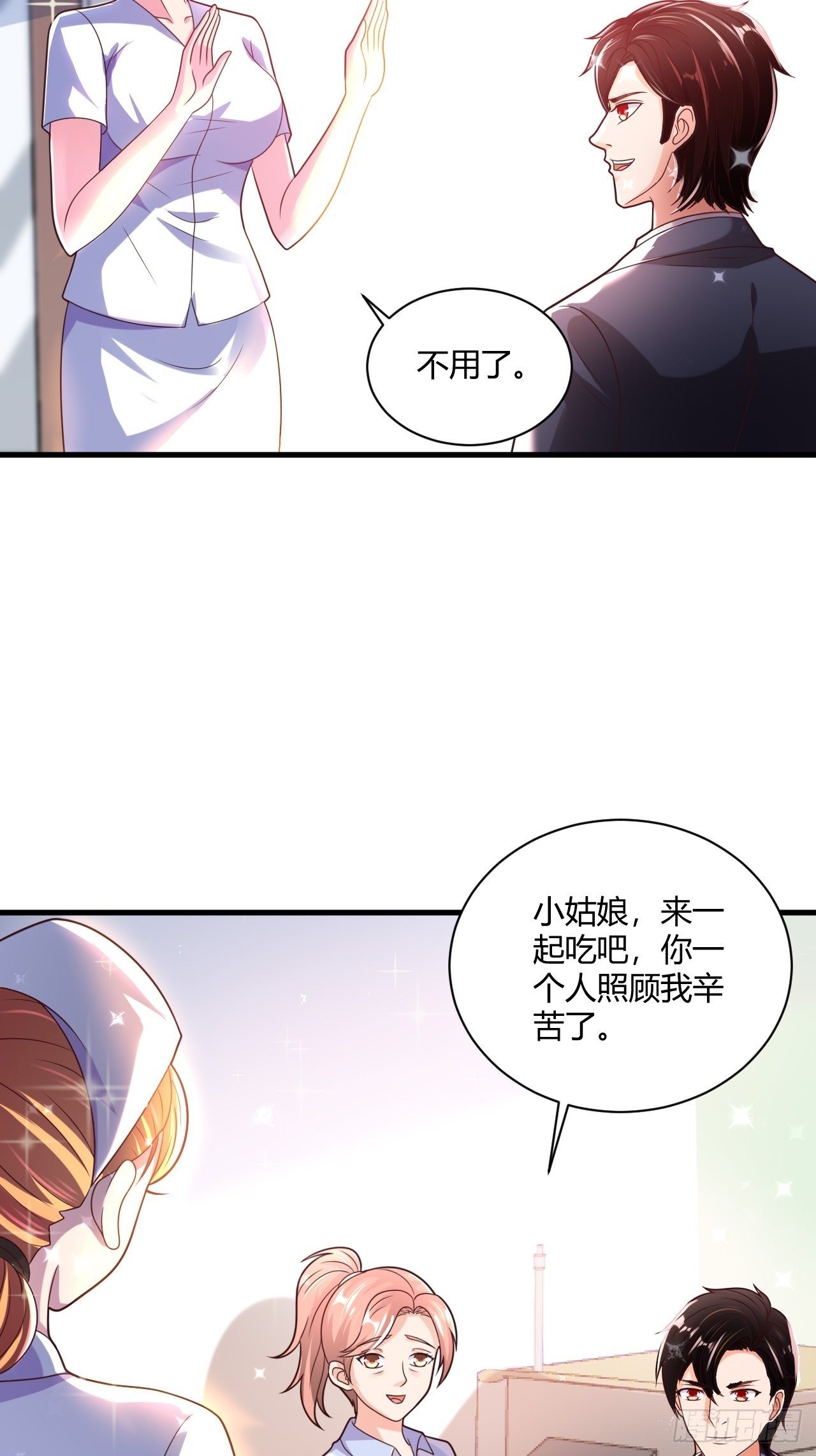 23 那就别走了3