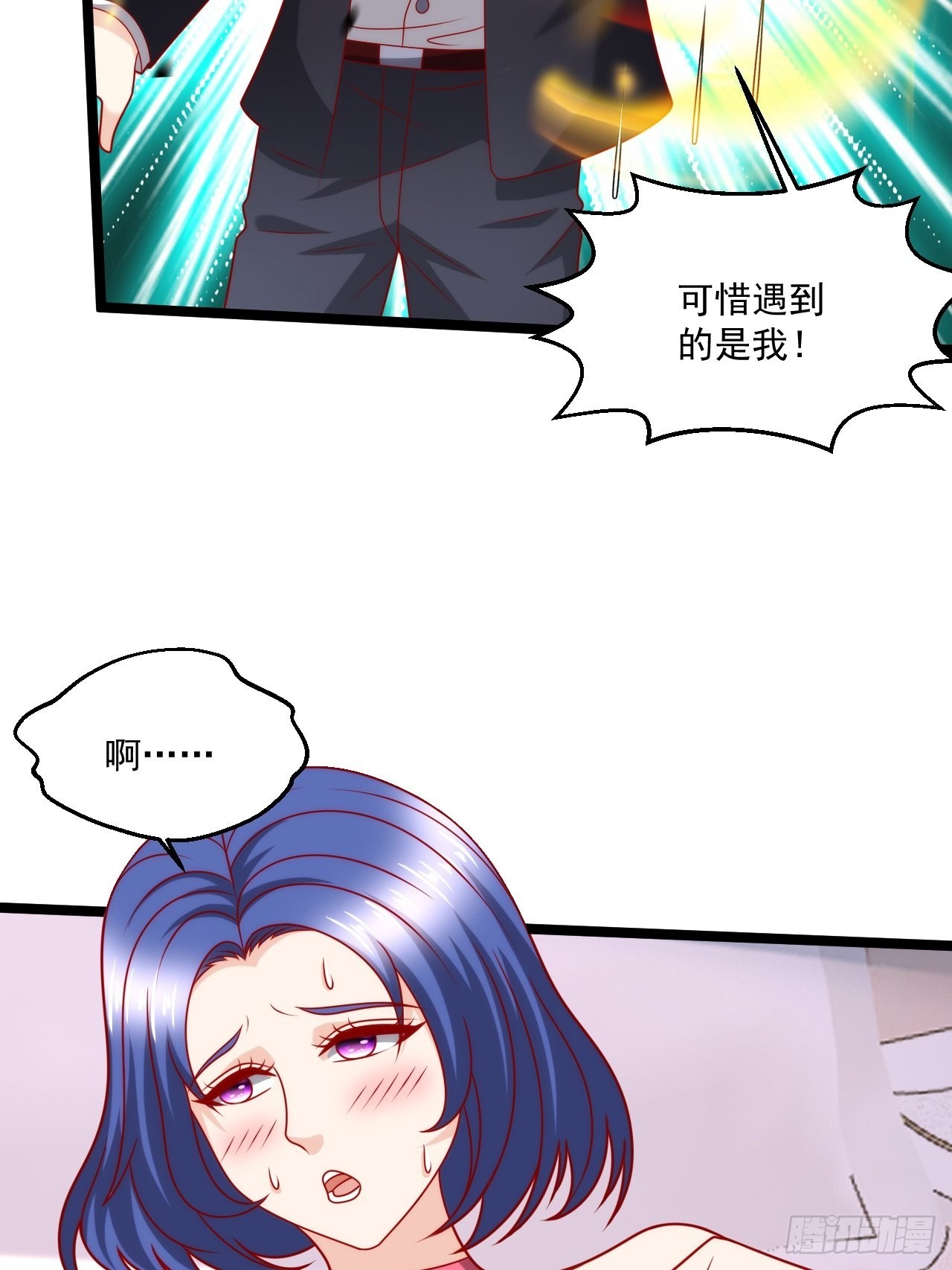 121 有我在，不用逃12
