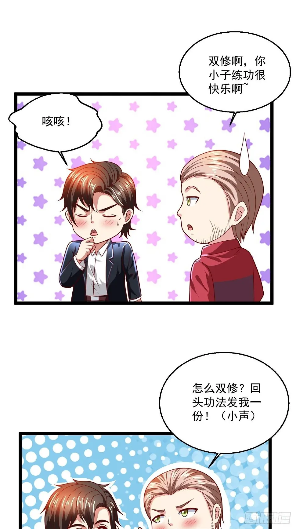 67 练功很快乐54