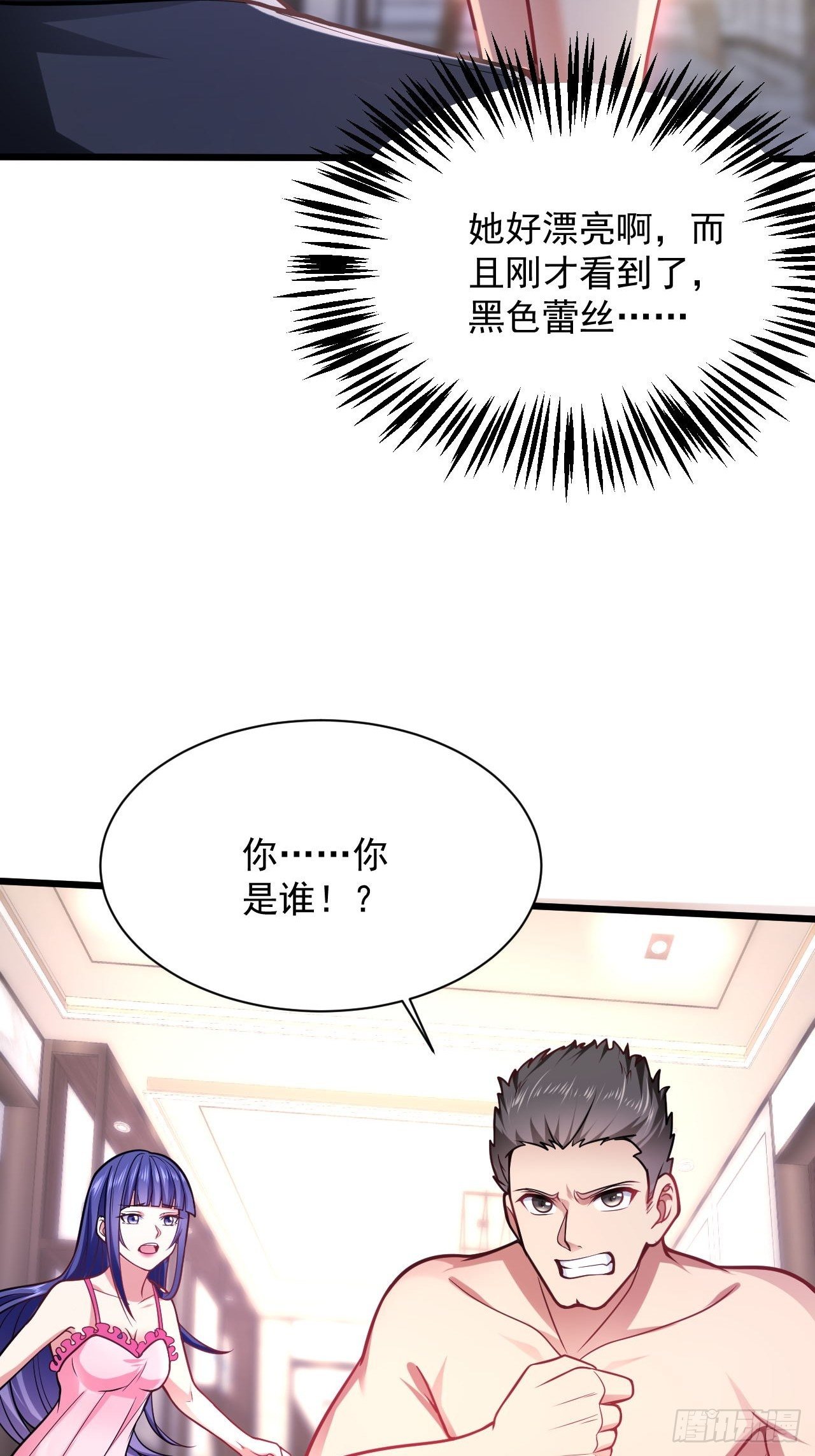 2 替身少爷19