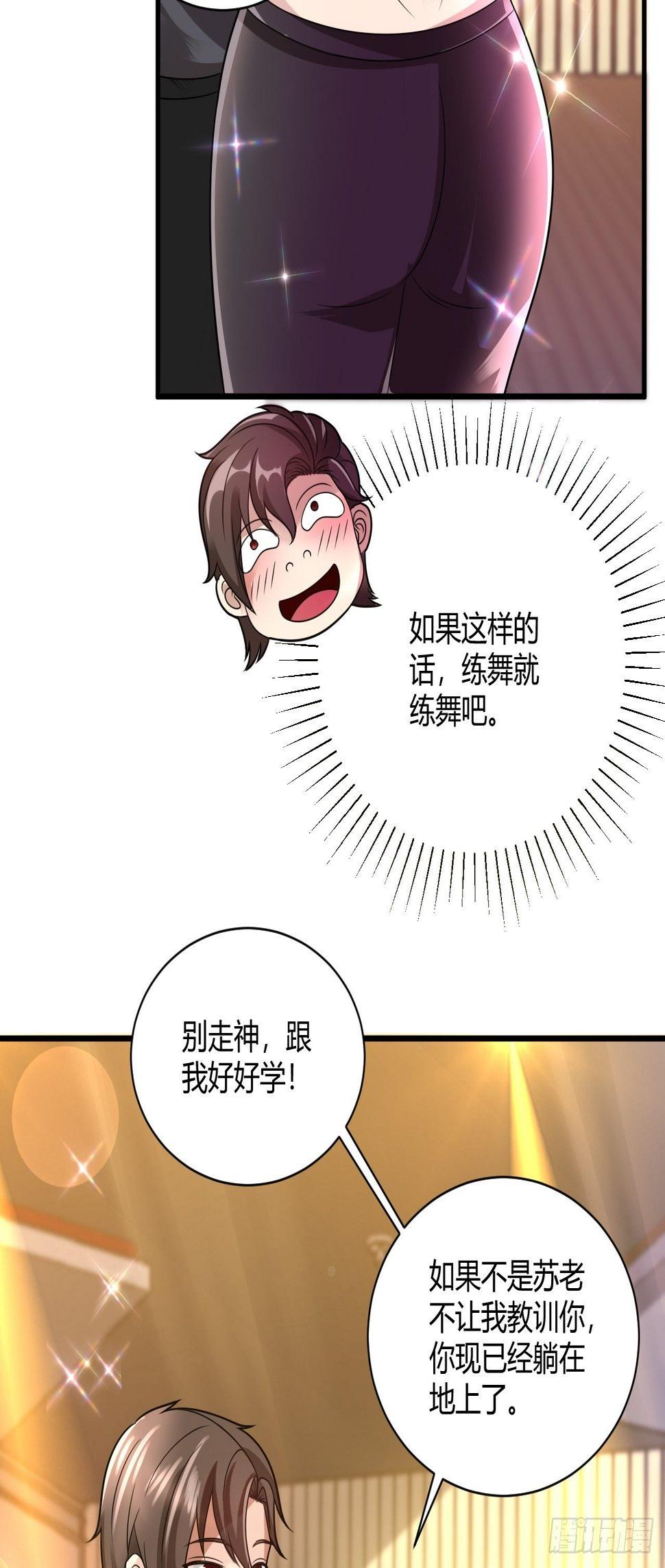 29 与美女共舞7