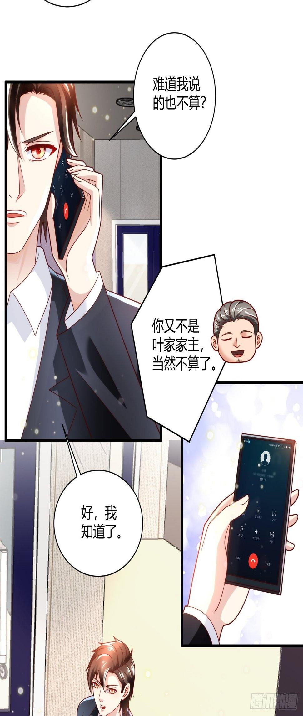 33 制作神药11