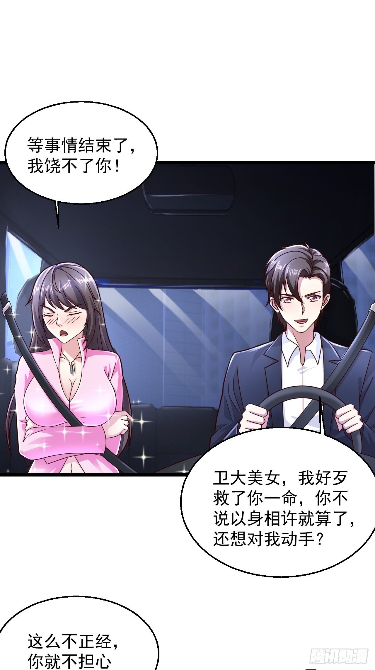 12 单挑杀手2