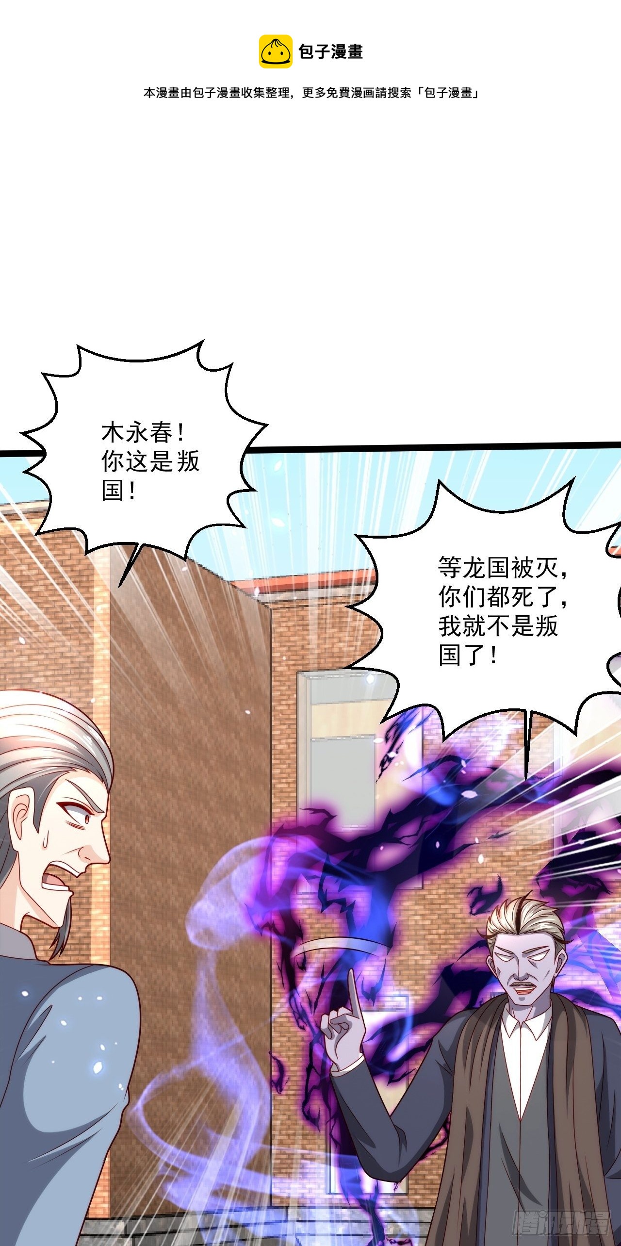 117 叶寒救场8