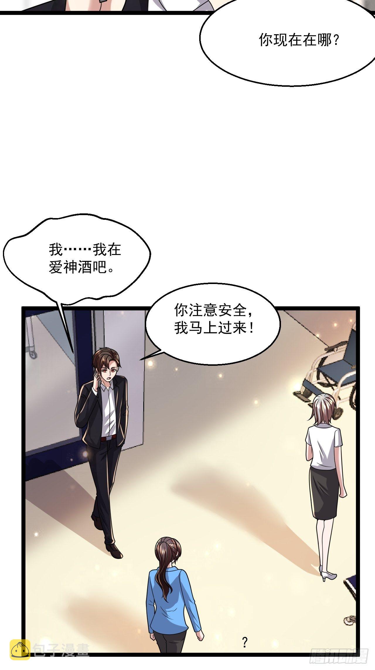 42 姜瑶瑶遇险8