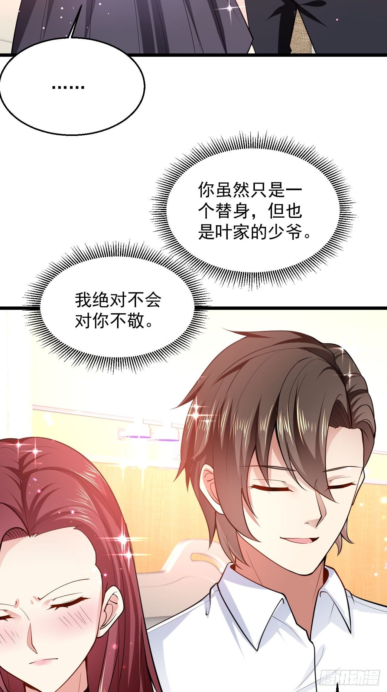 6 祖父大人召见37