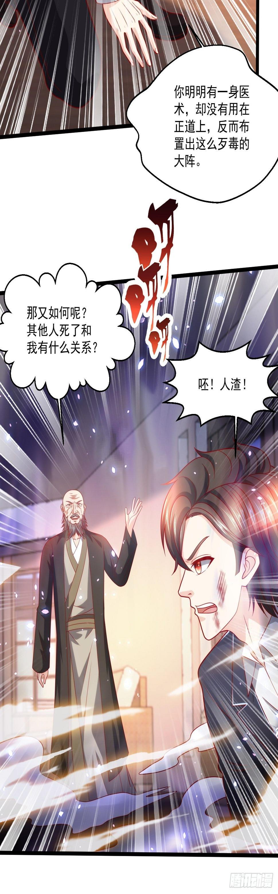 107 鬼王再立功6