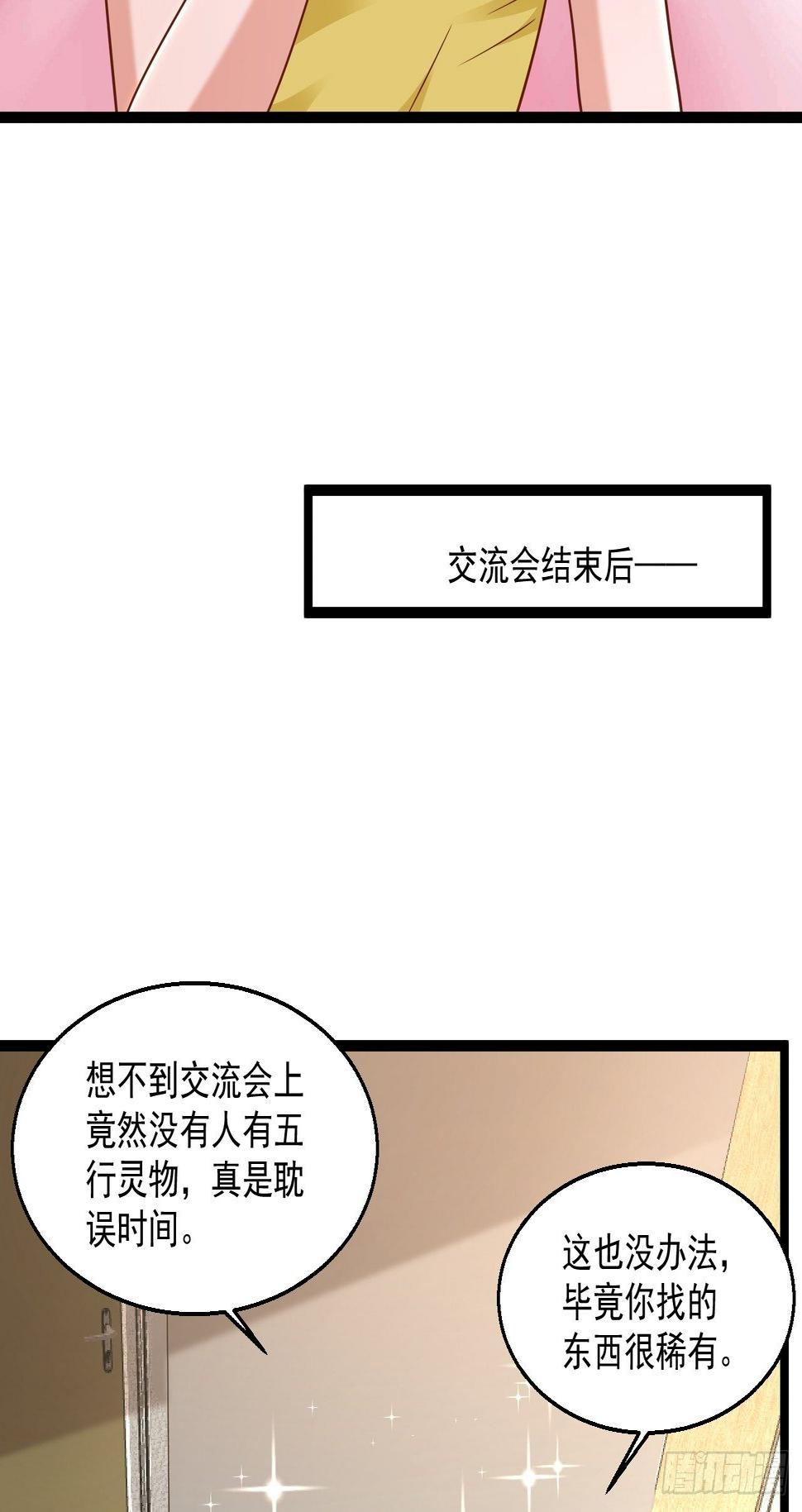 78 摩天鬼王10
