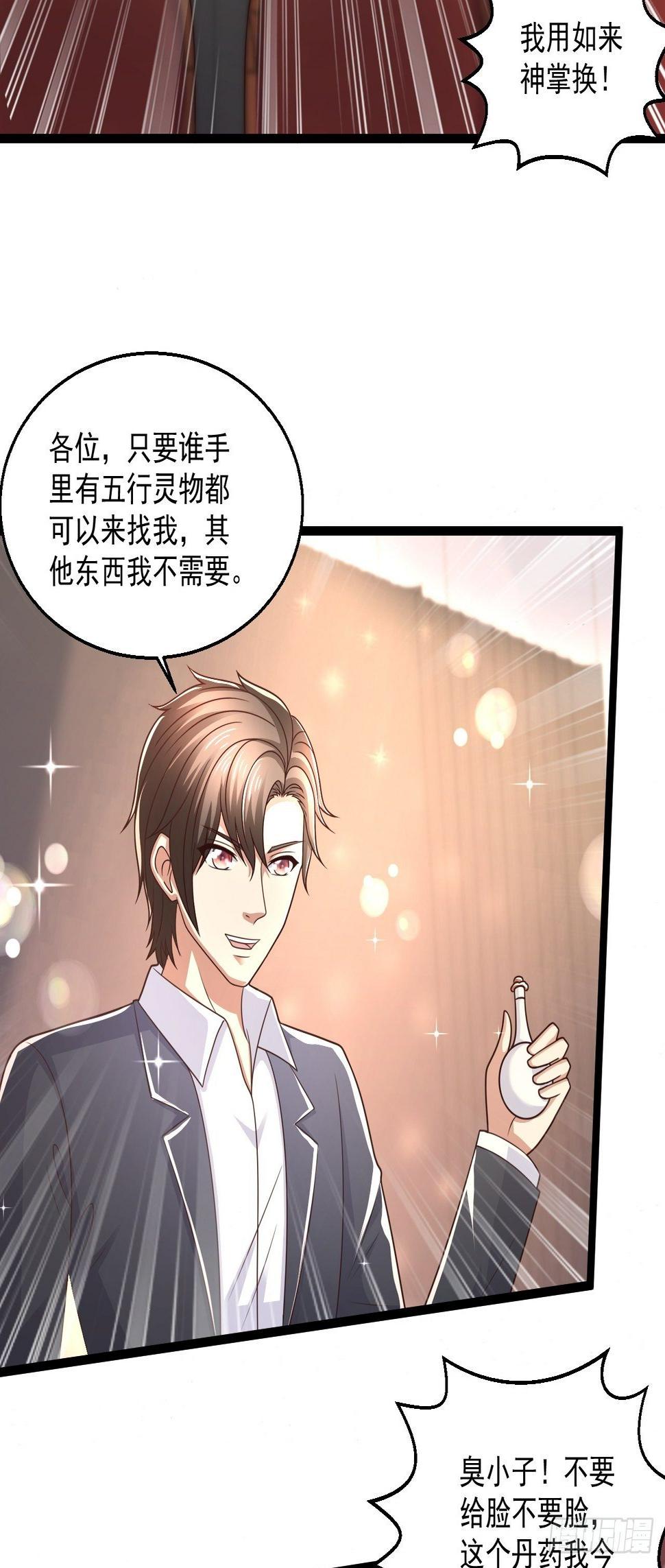 78 摩天鬼王2