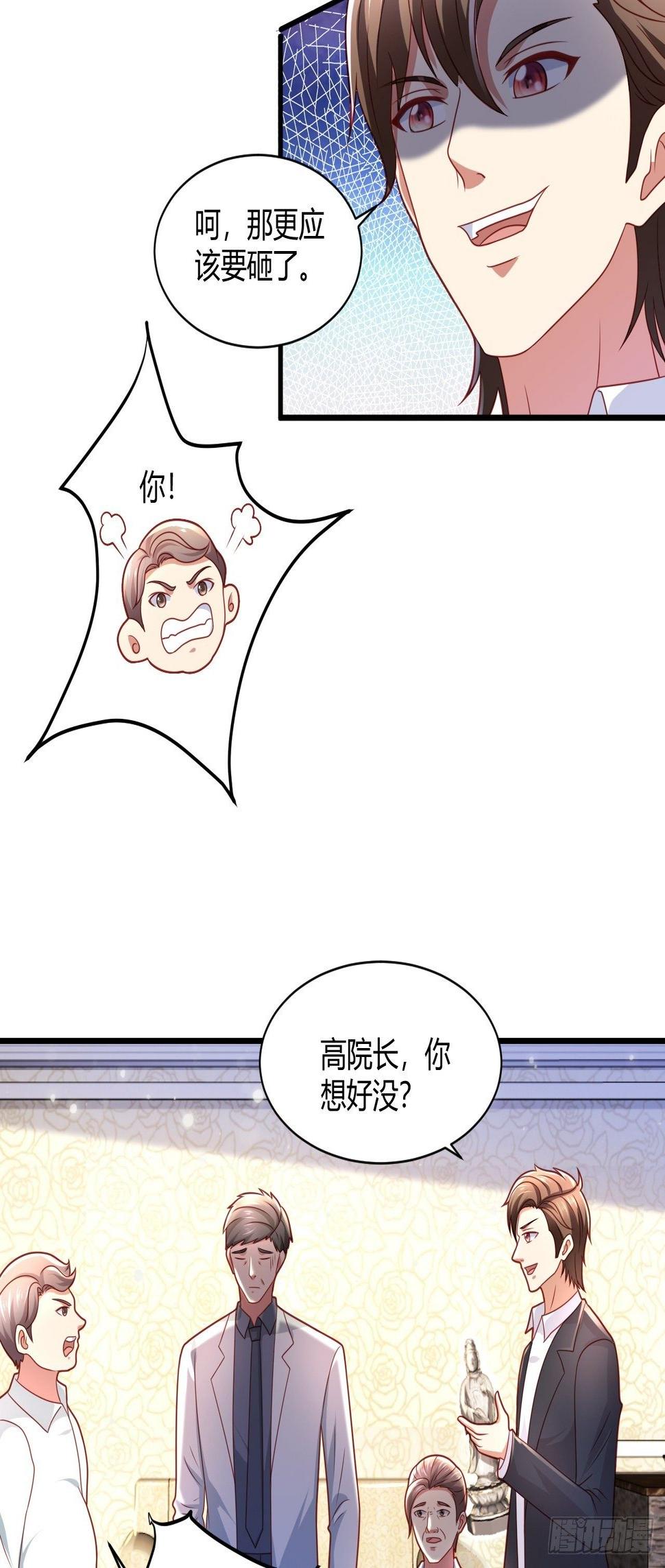 16 医院驱邪26