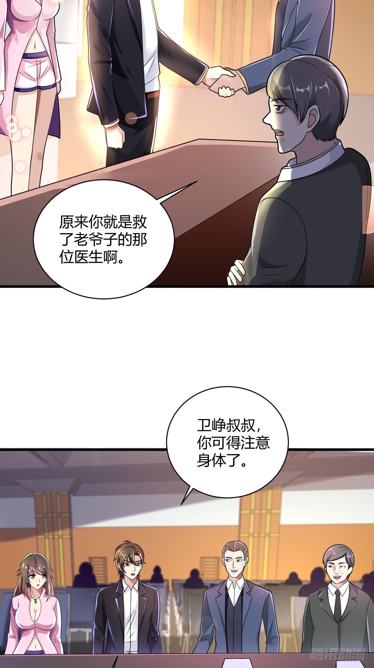 26 魏大师3
