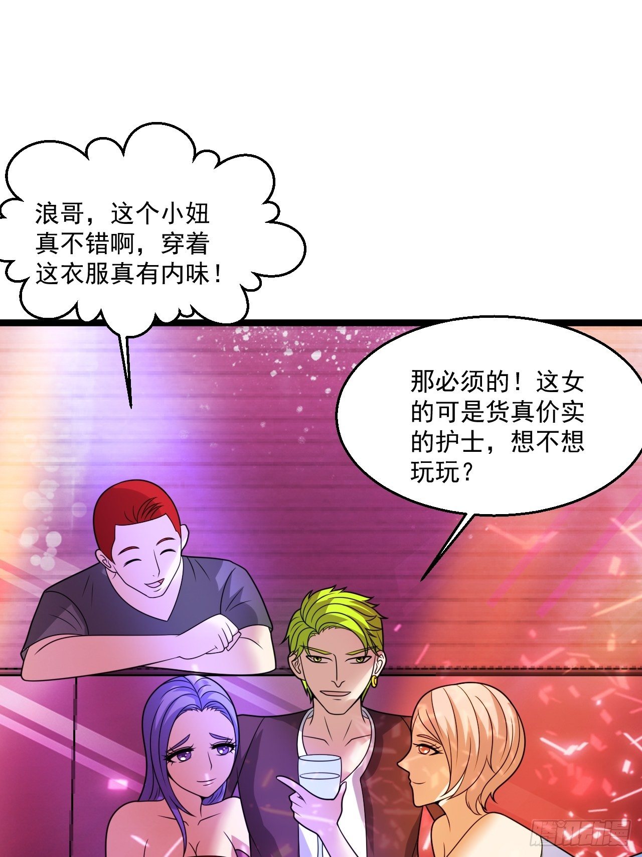 42 姜瑶瑶遇险15