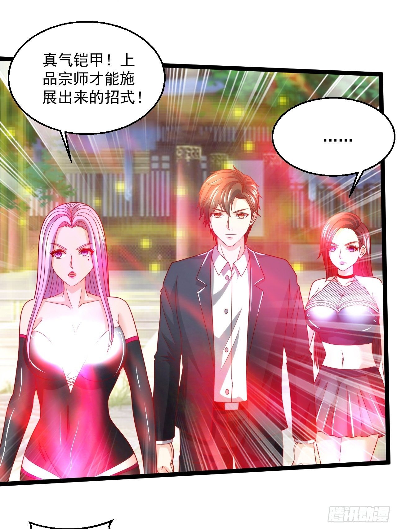 94 叶家的危机5