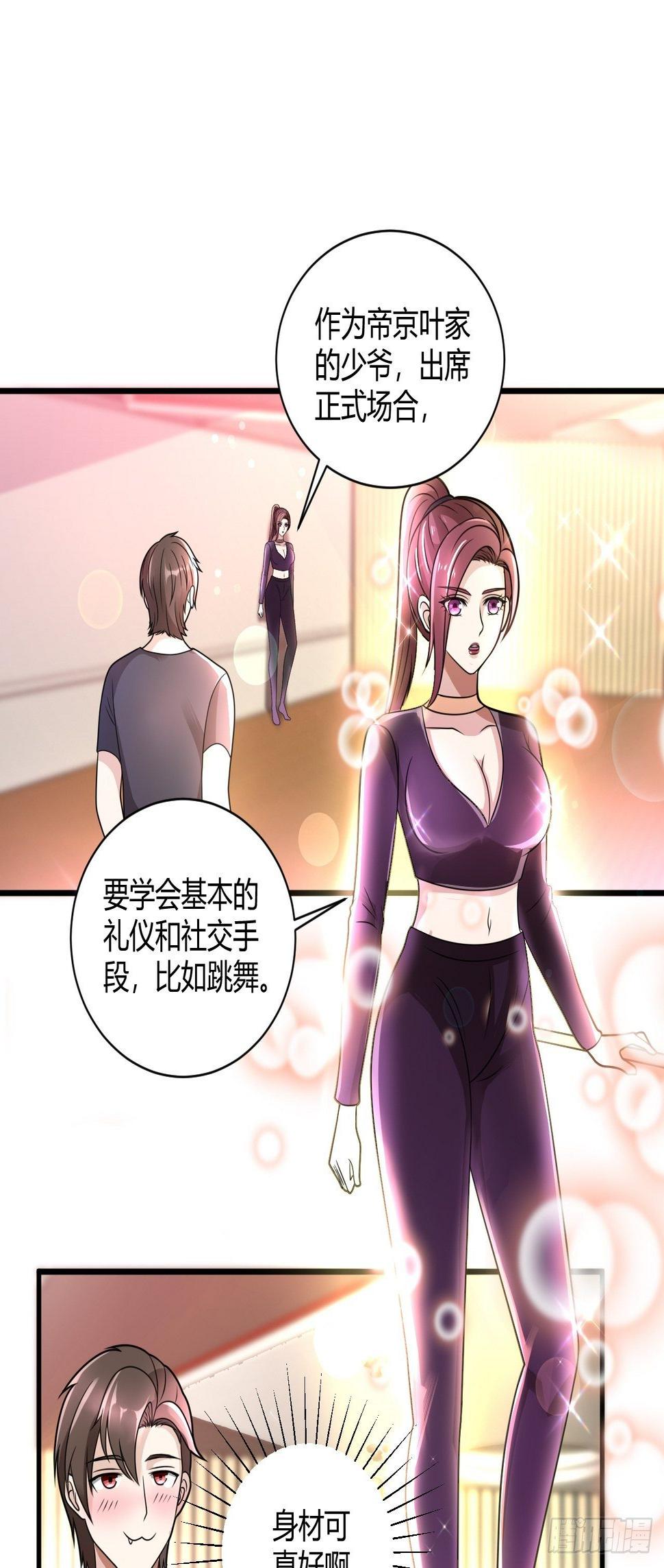 29 与美女共舞1