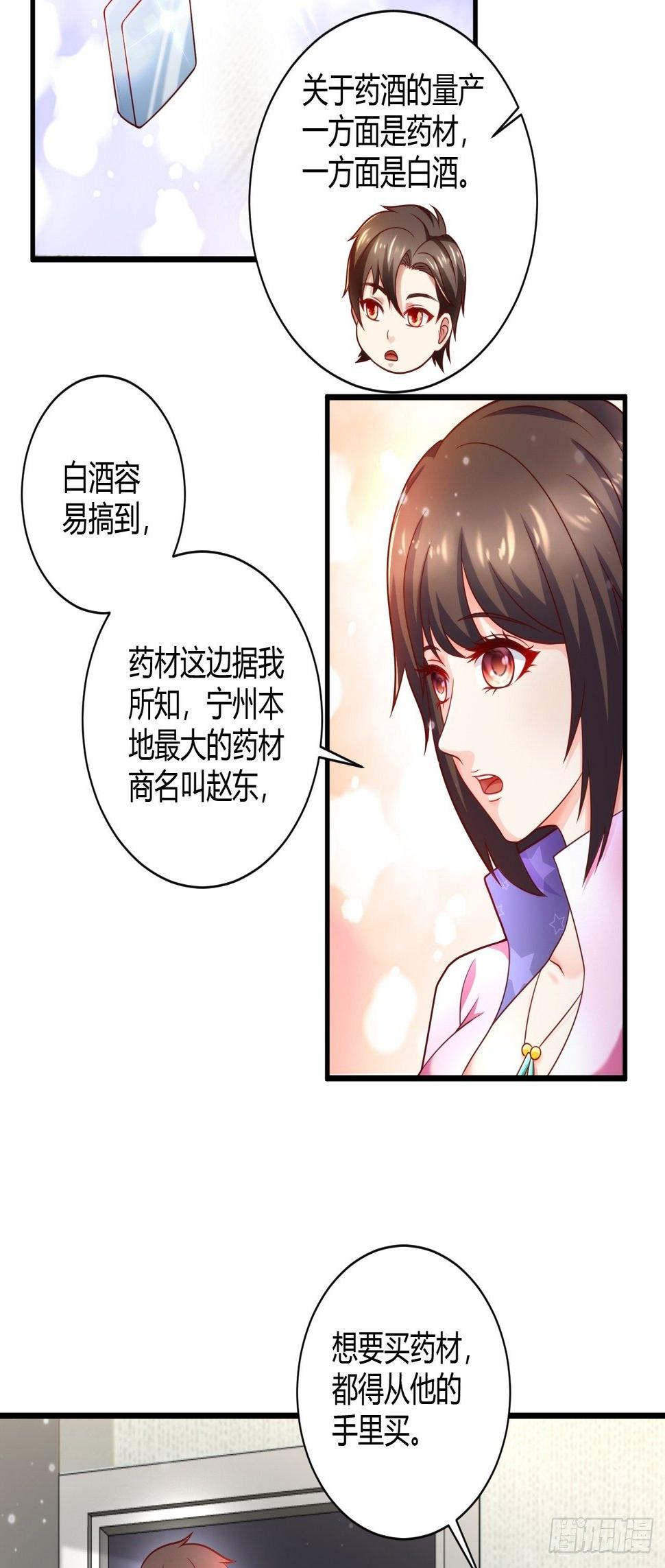 33 制作神药31