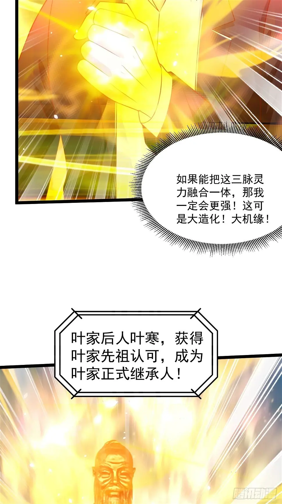 70 叶家继承人19