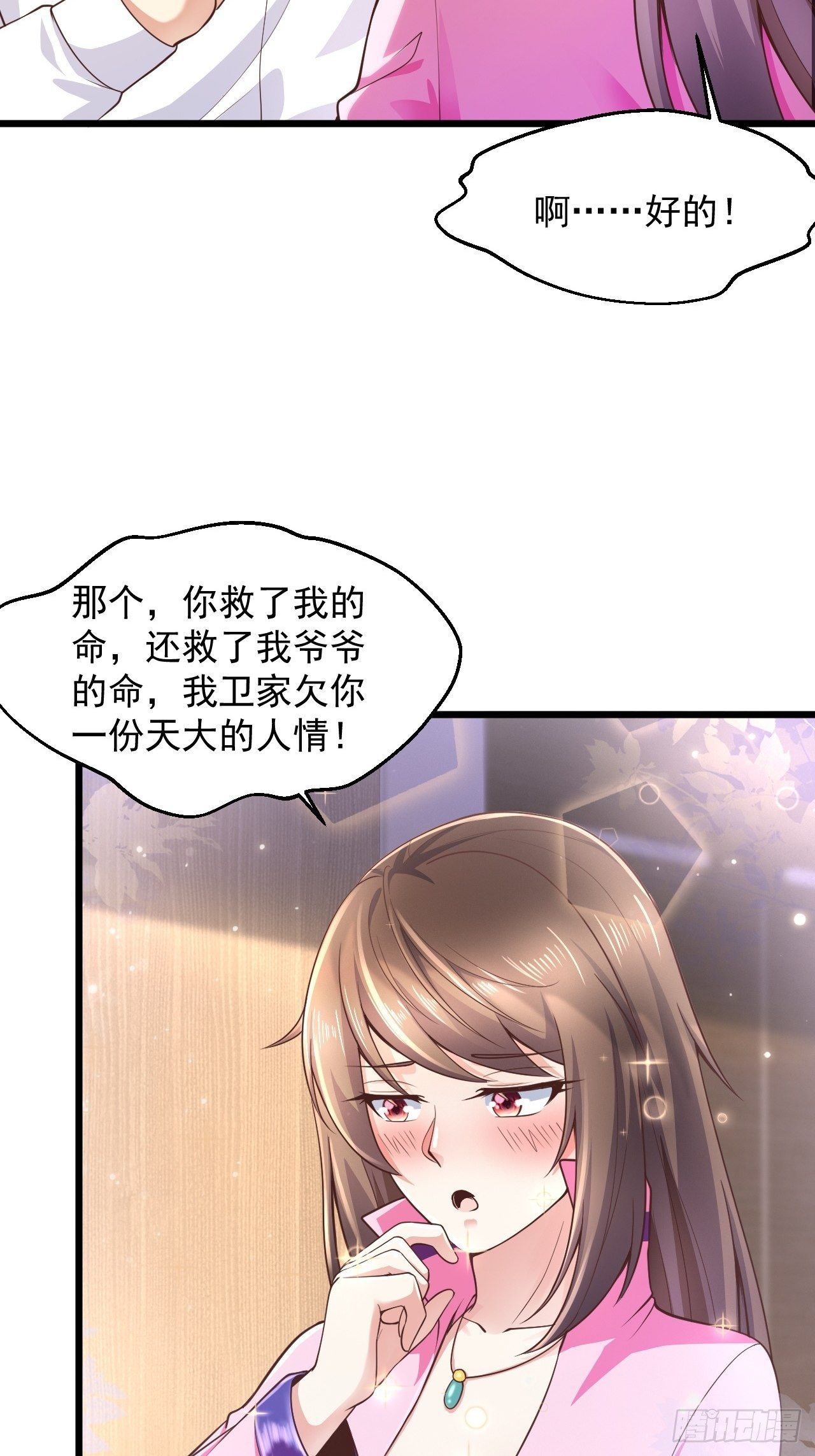 8 谢谢你的绿帽6