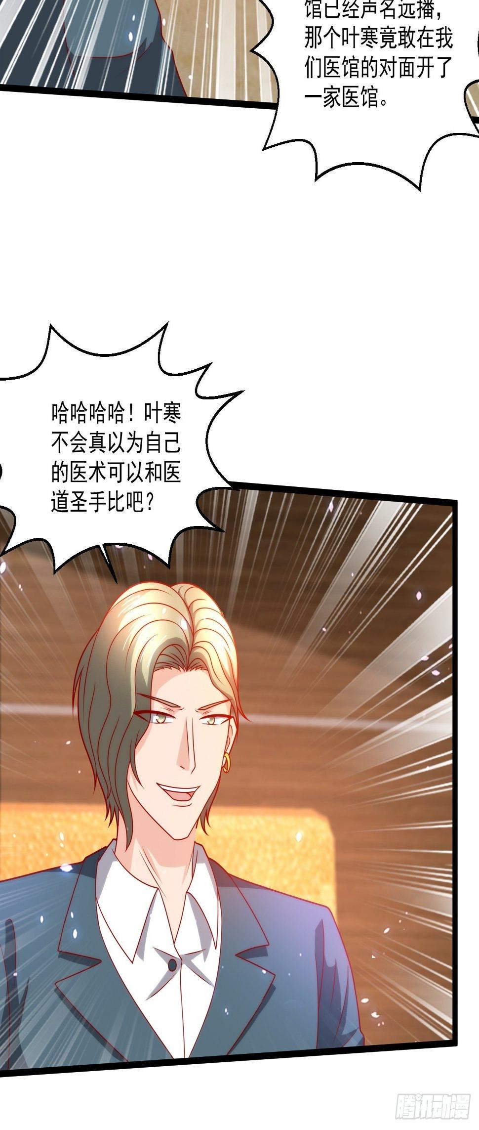 104 比试医术8