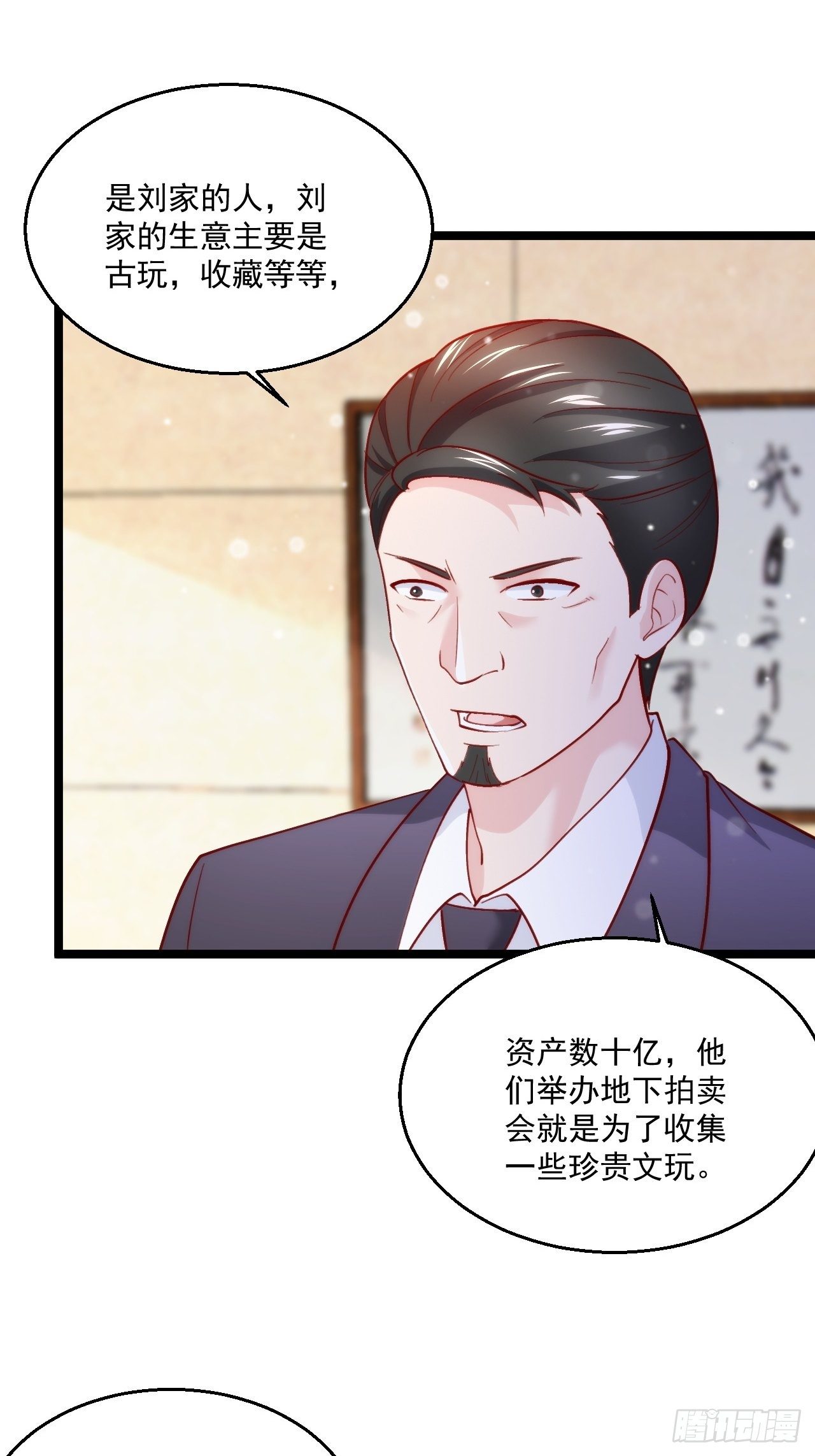 47 会不会有叶天娇？2