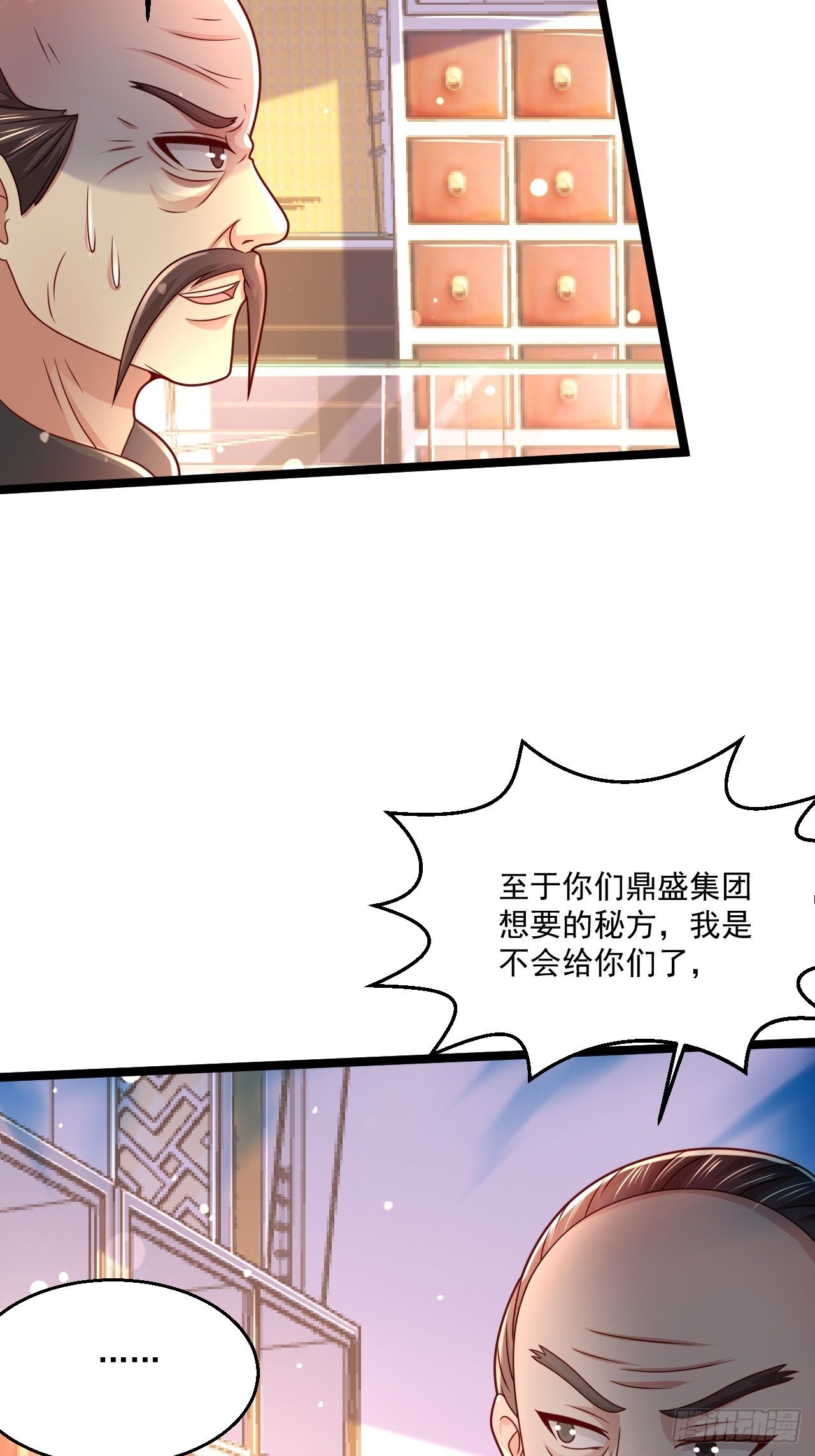 49 温柔刀16