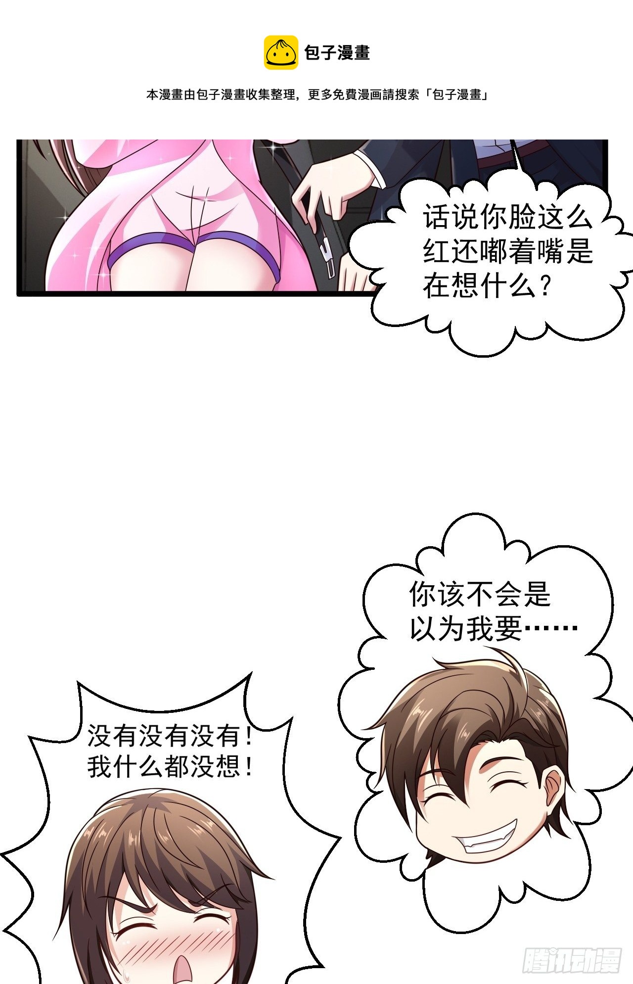 11 危机来袭24