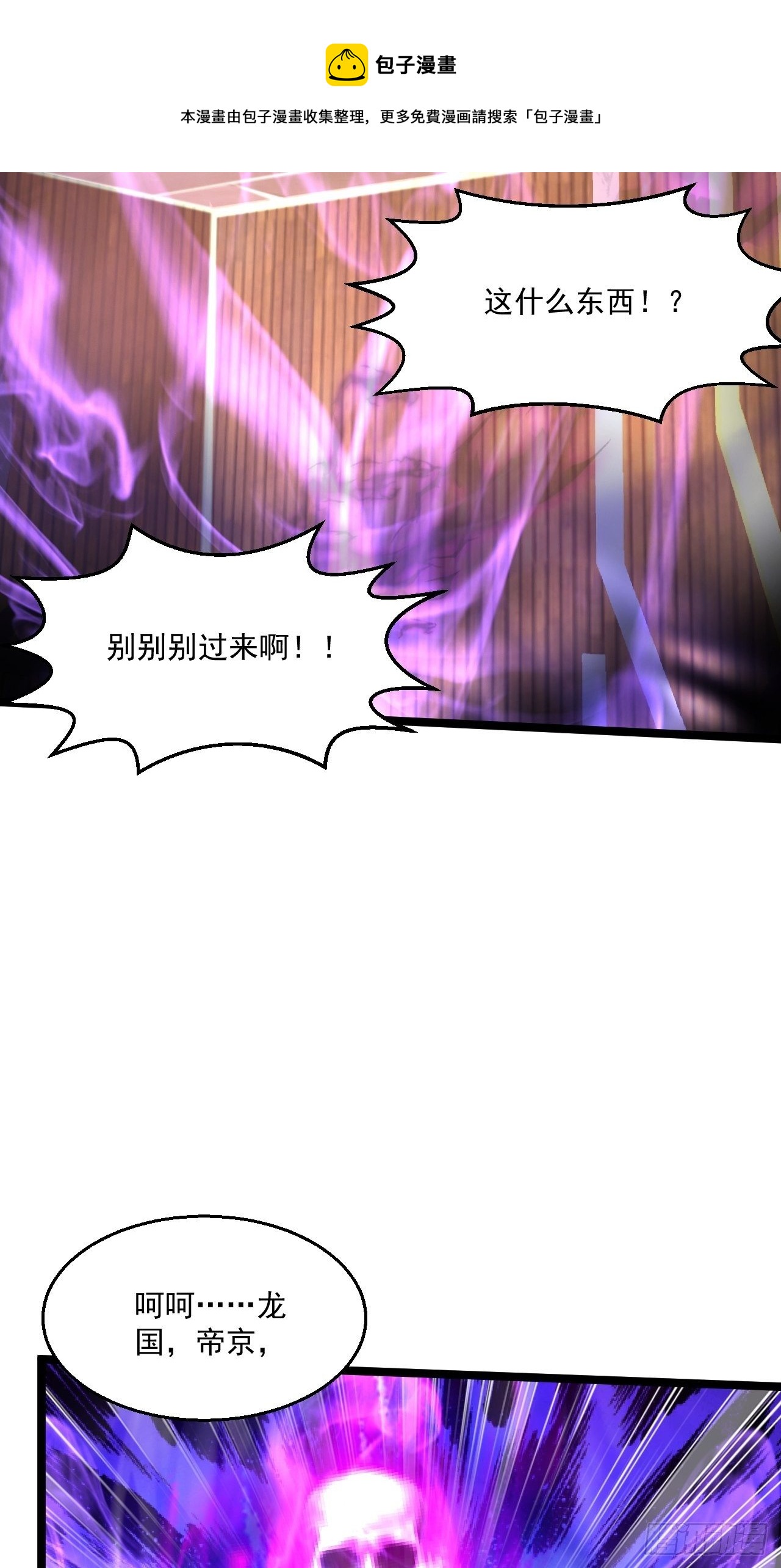 113 白骨项链24