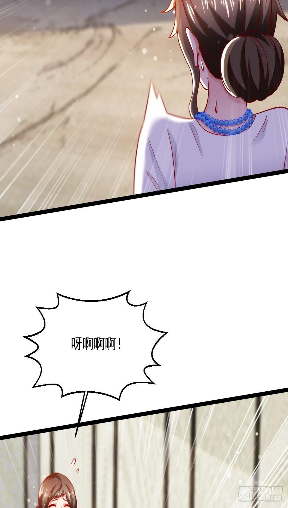 44 错把少女当做宝56