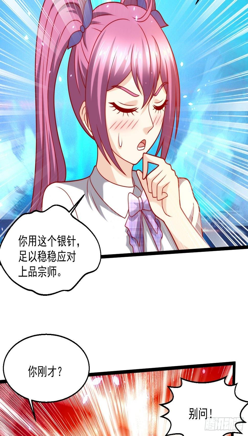 103 天玄衍命针28