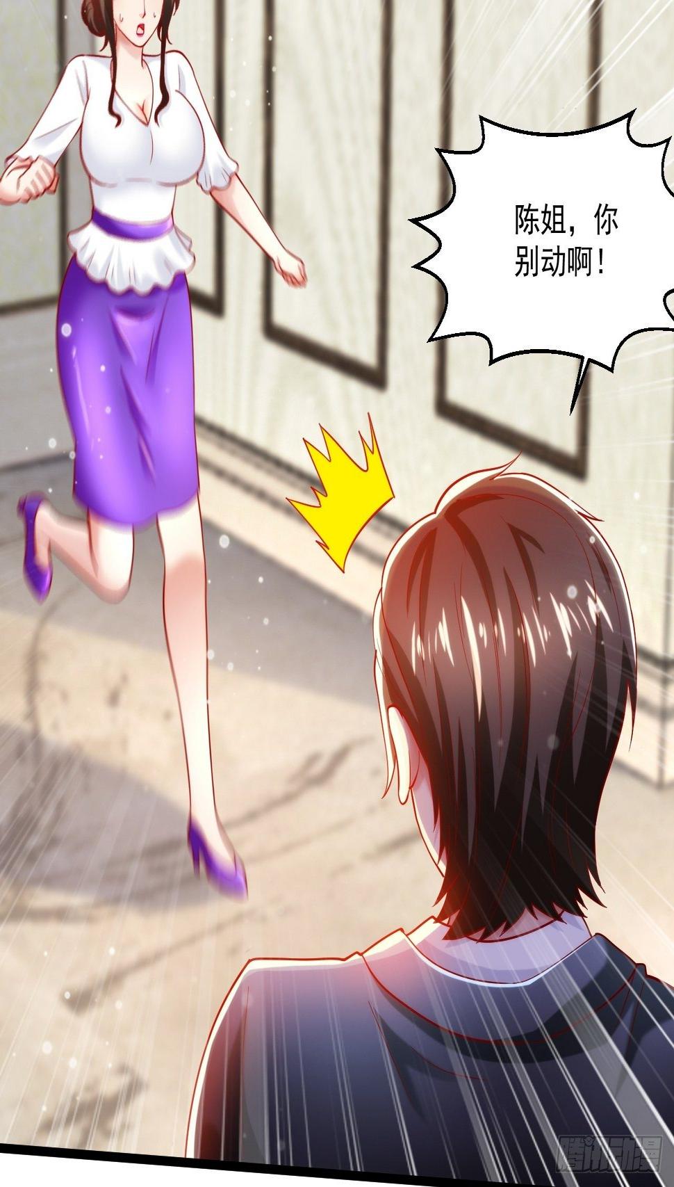 44 错把少女当做宝57