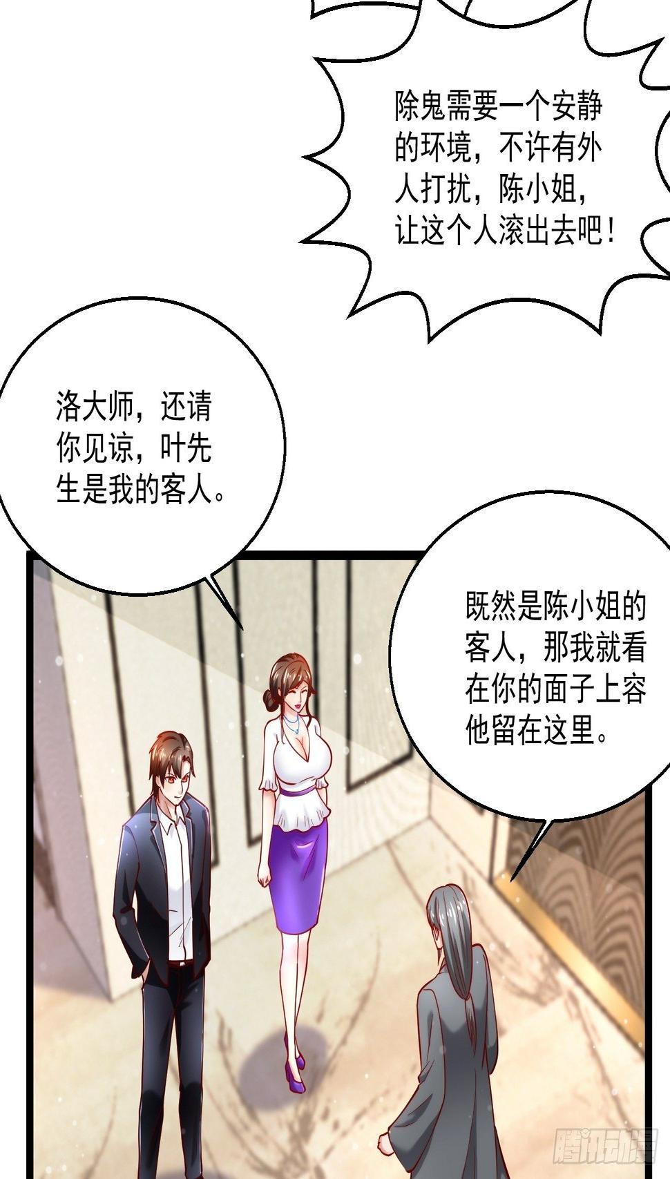 44 错把少女当做宝21