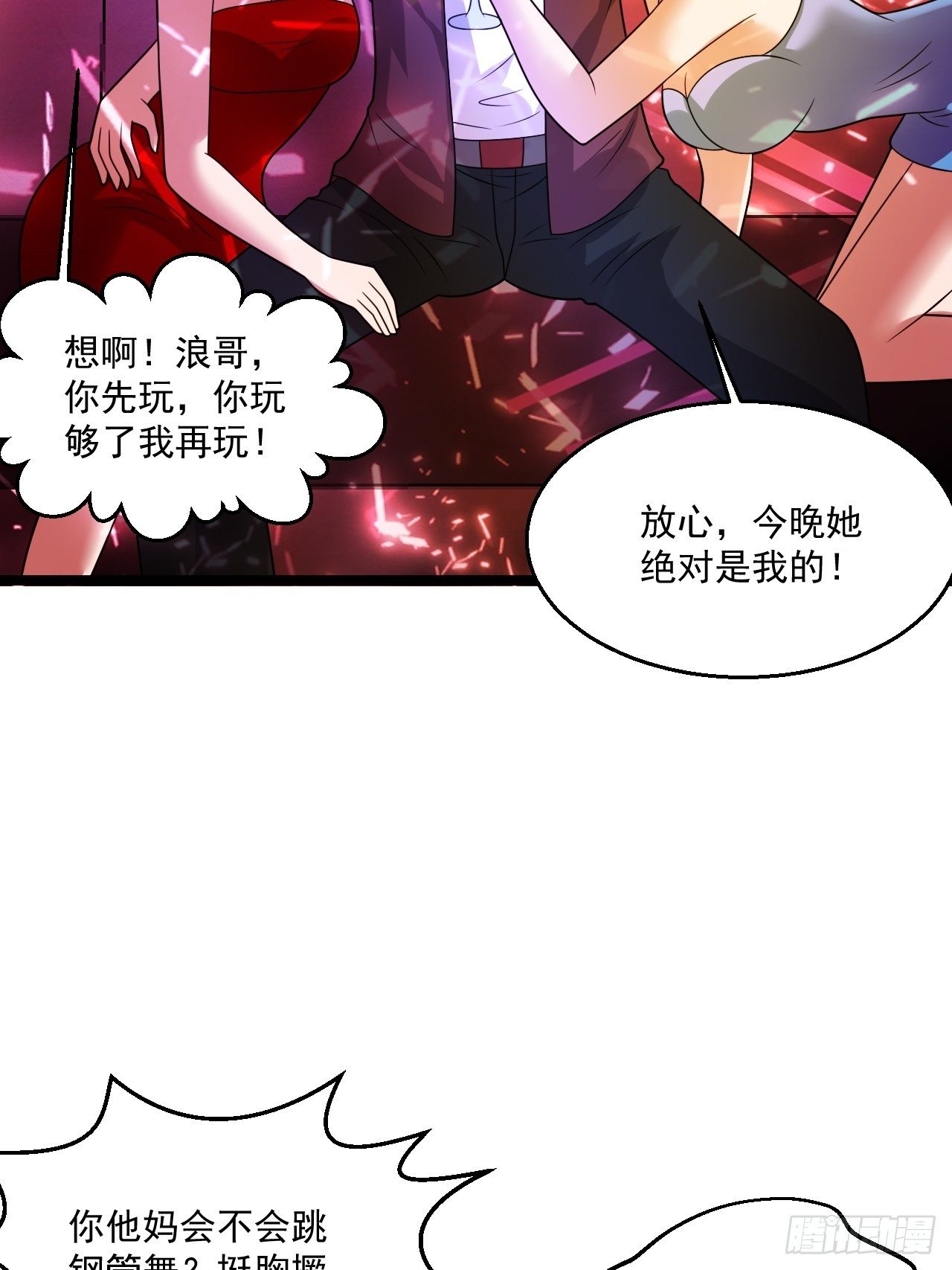 42 姜瑶瑶遇险16