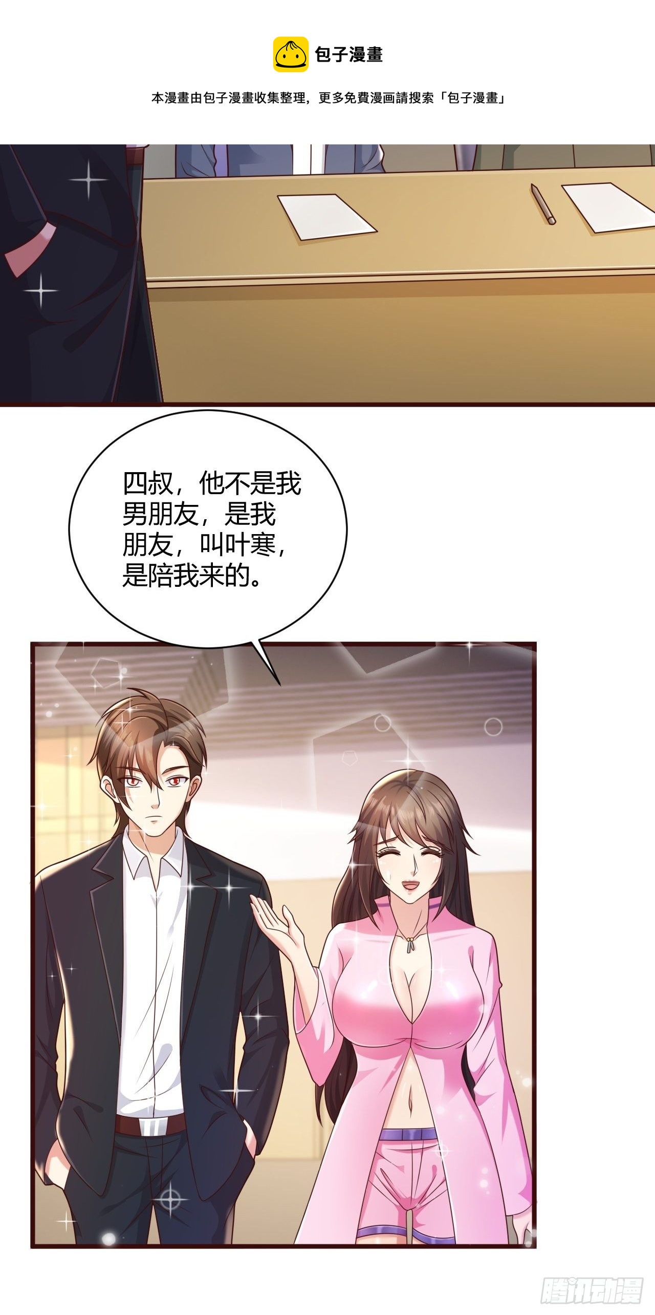 25 招标大会32