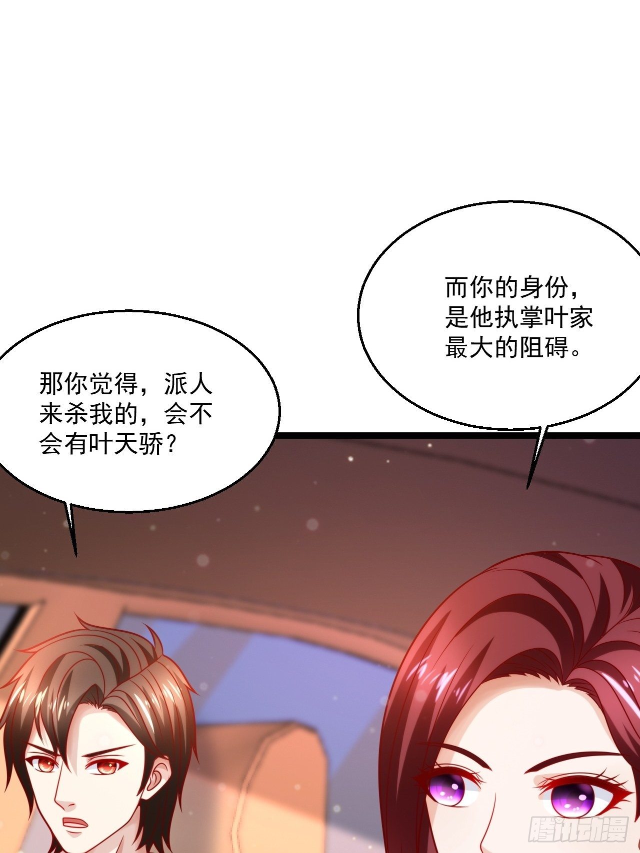 47 会不会有叶天娇？52