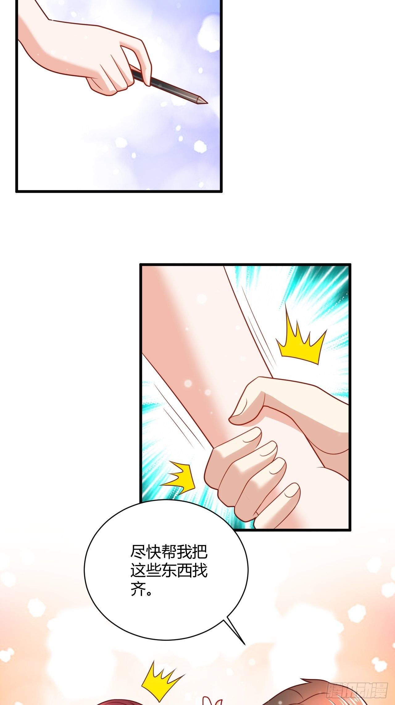 33 制作神药15