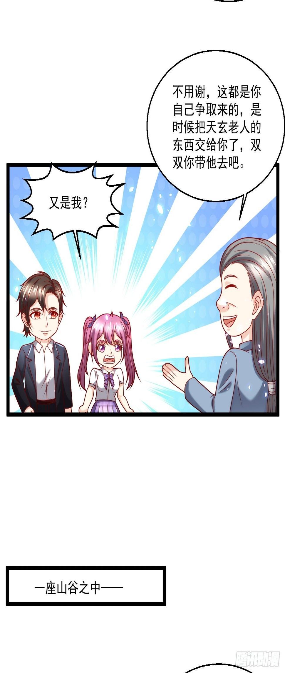 103 天玄衍命针9