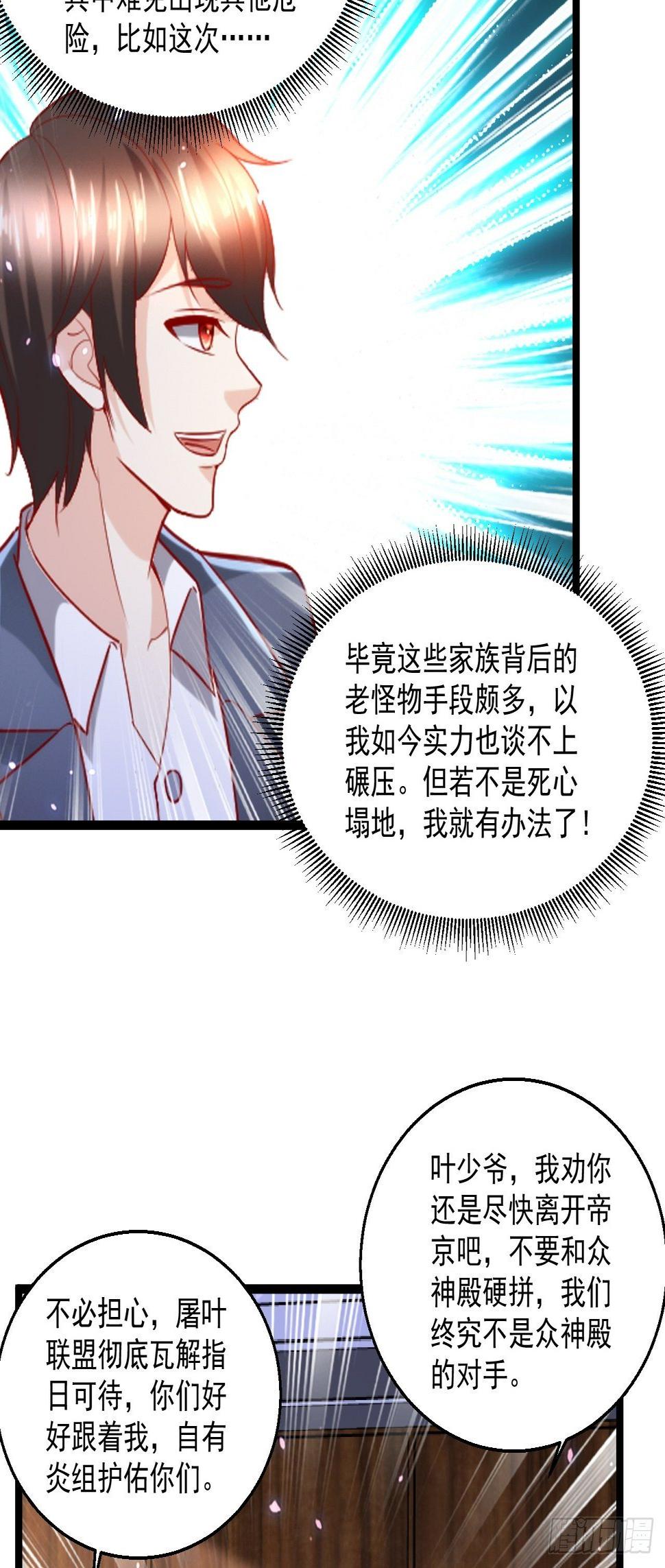 108 算你们识相27
