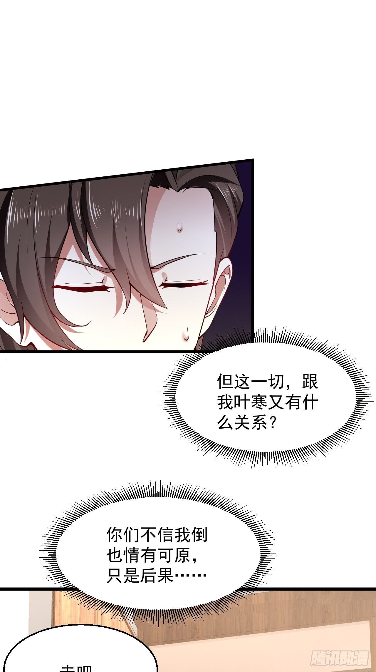7 关我什么事33