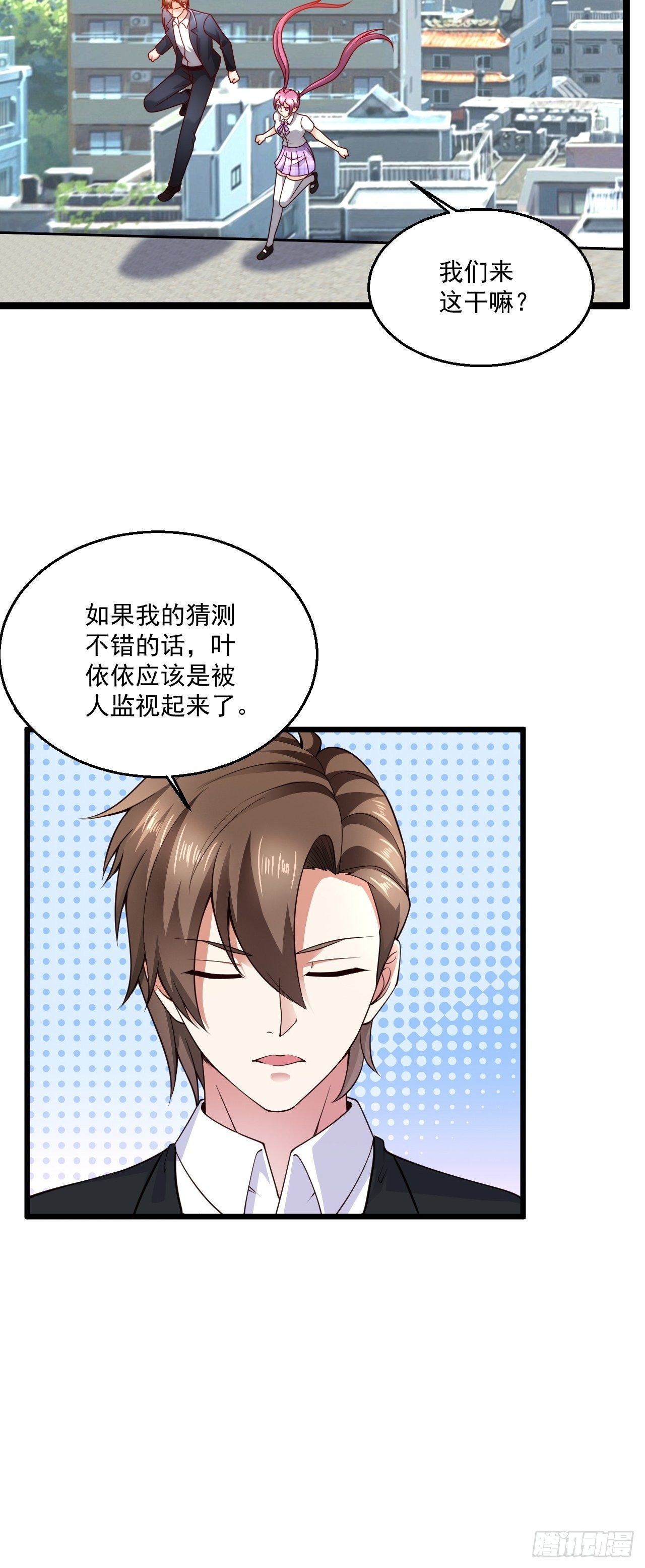 120 受困的叶依依18