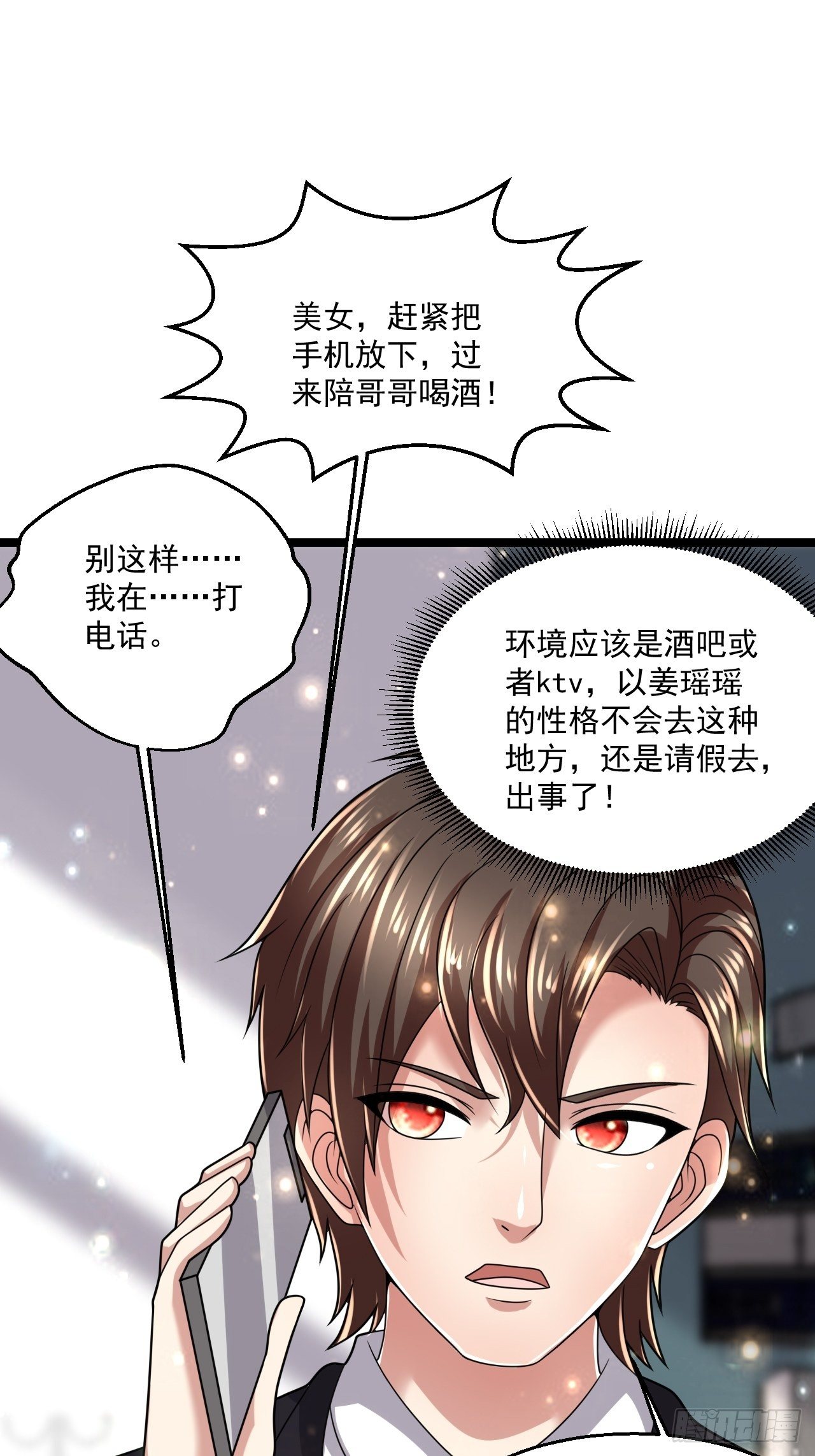42 姜瑶瑶遇险7